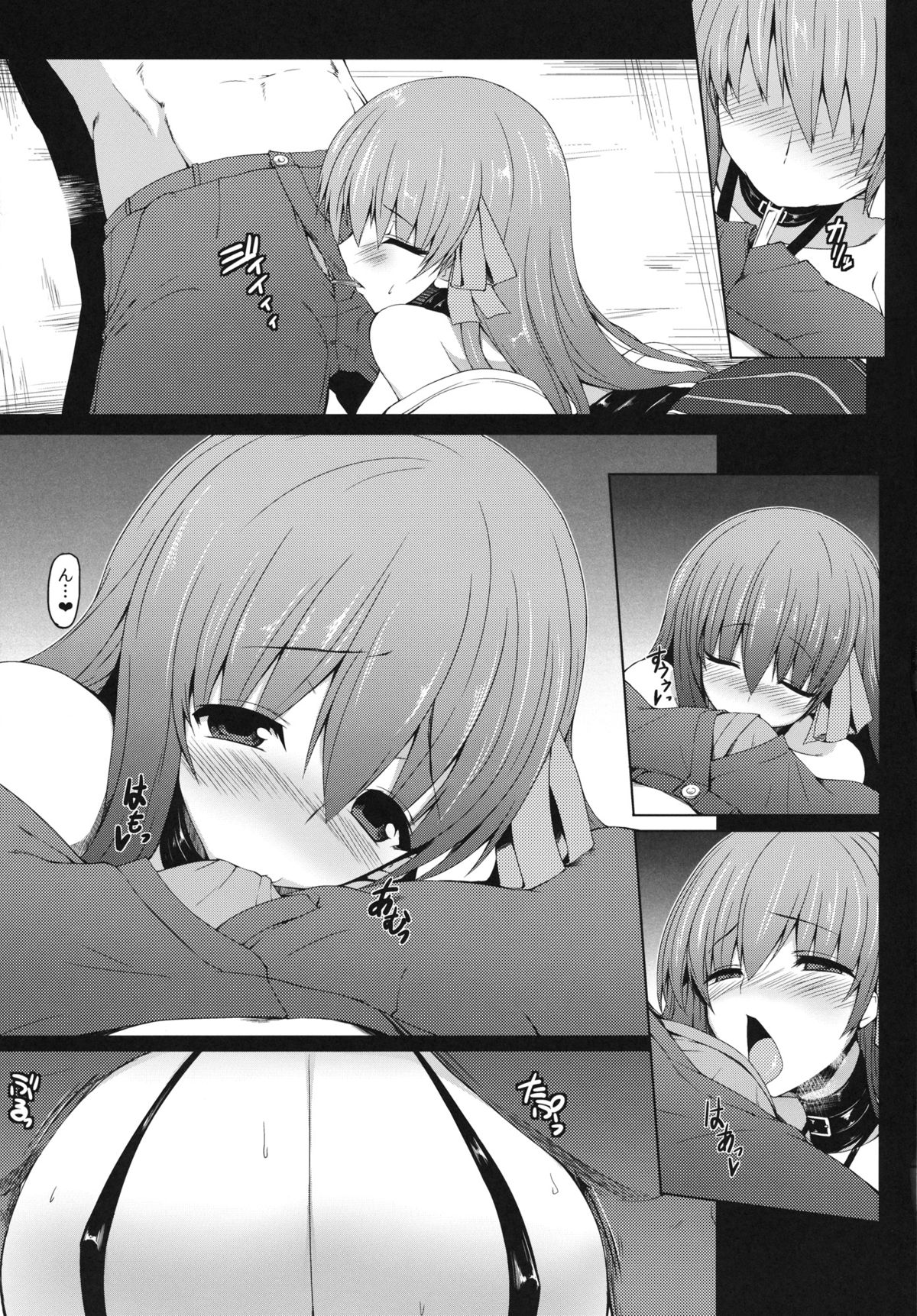 (COMIC1☆7) [ナハバル (前)] Breast Valley (Fate／Extra CCC)