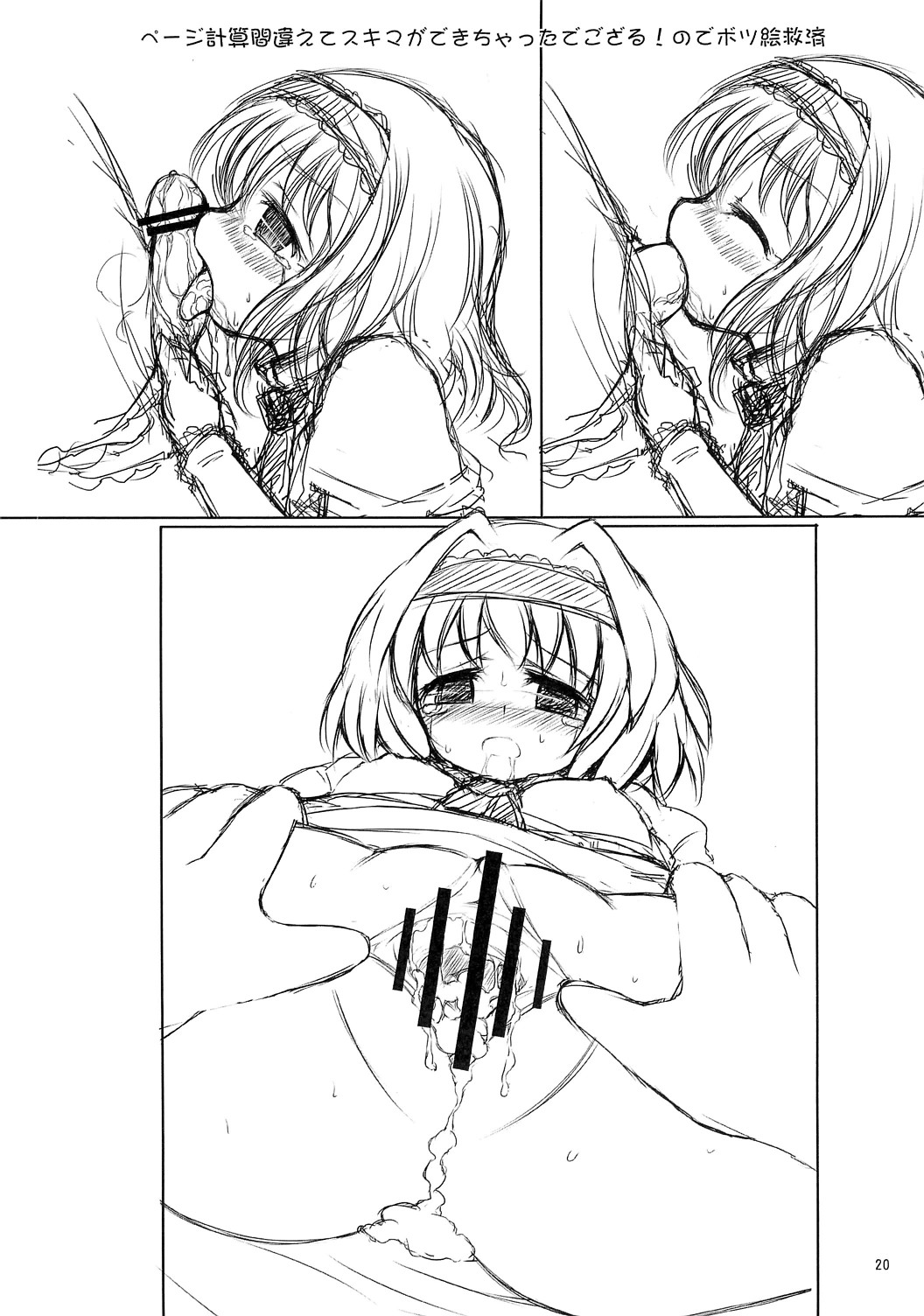 (C76) [とんこつ (せきり)] ありすいぢり3 (東方Project)