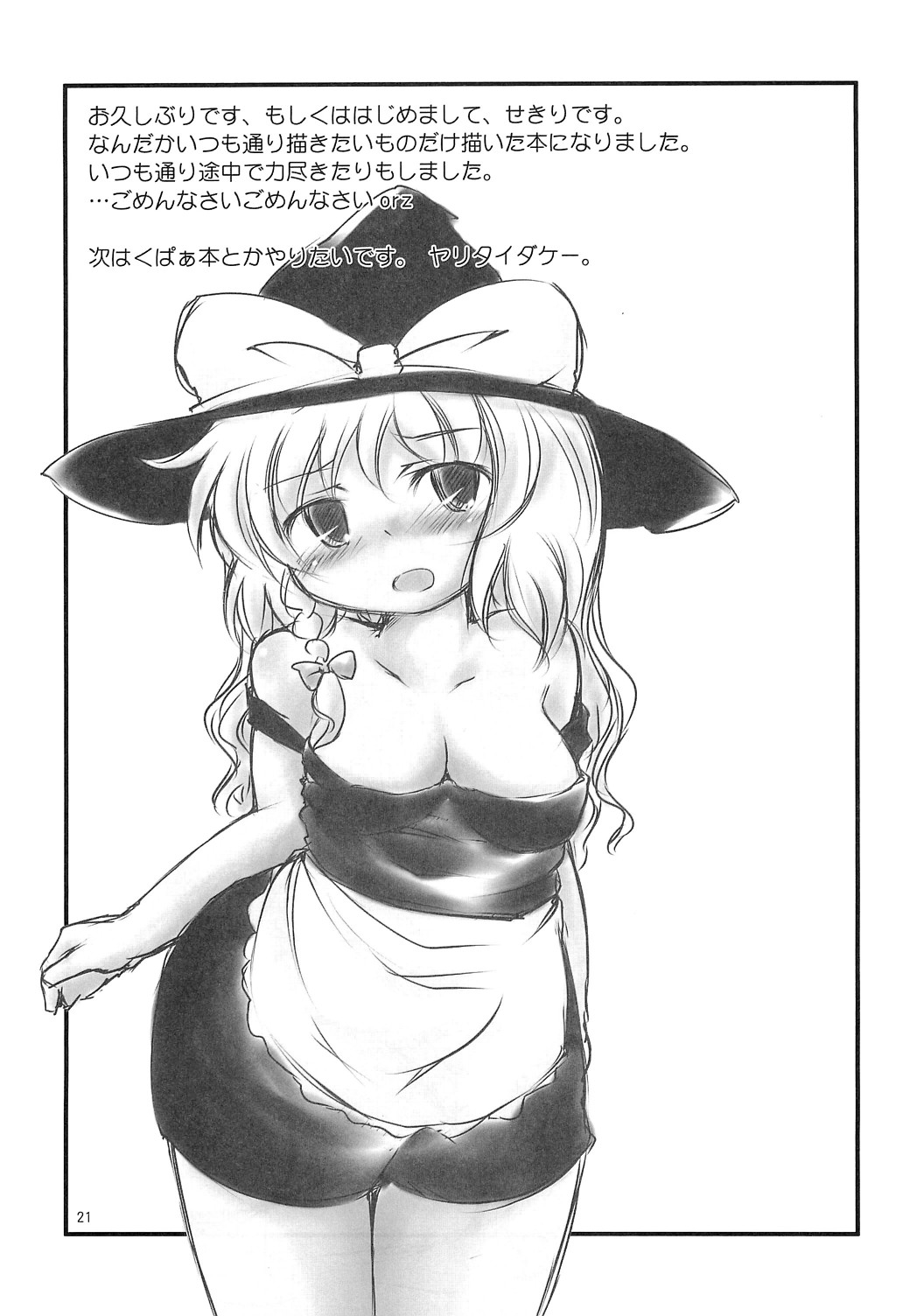 (C76) [とんこつ (せきり)] ありすいぢり3 (東方Project)