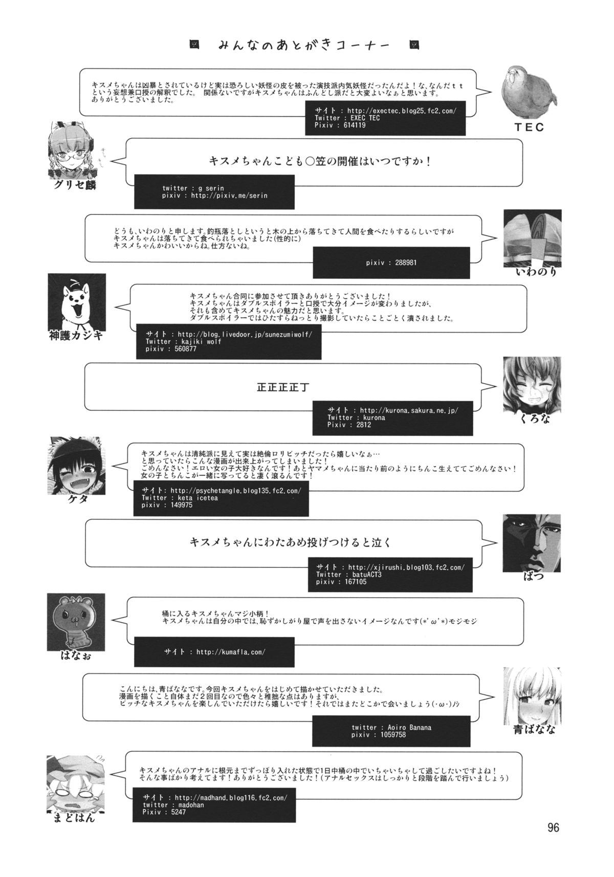 (例大祭10) [こもりきり。 (よろず)] キスメ成年向け合同誌「キスメ汁」 (東方Project)