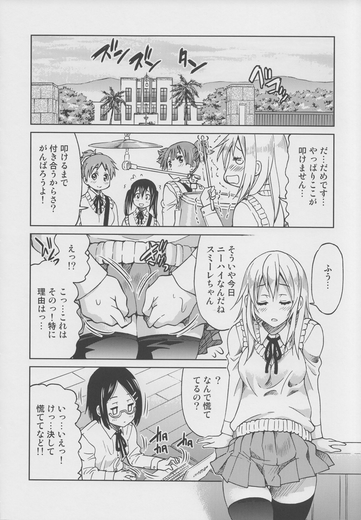 (C82) [ポニー牧場 (井上よしひさ)] ぽにおん!!!!!!～まちにスミーレやってきた(下) (けいおん!)