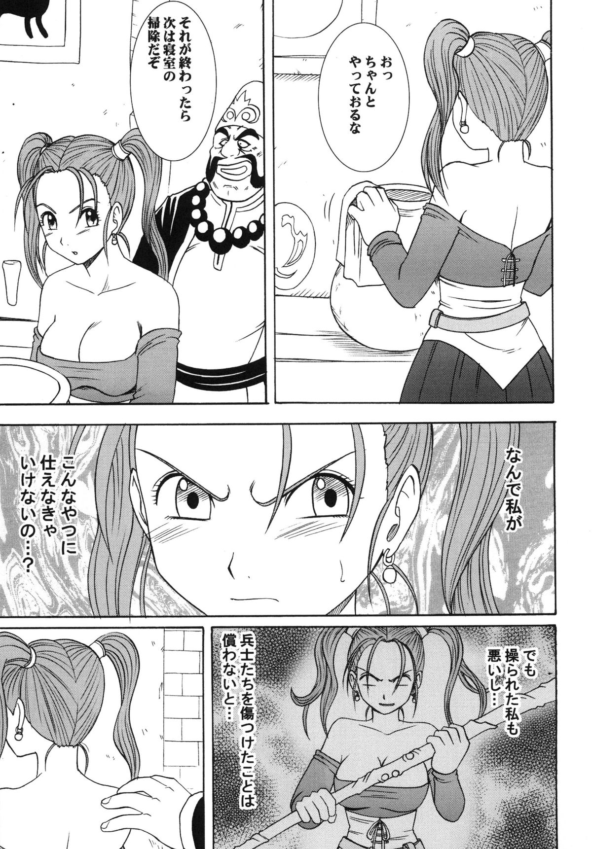 (C70) [クリムゾンコミックス (クリムゾン)] 乱されし女魔道士総集編 (ドラゴンクエストVIII)