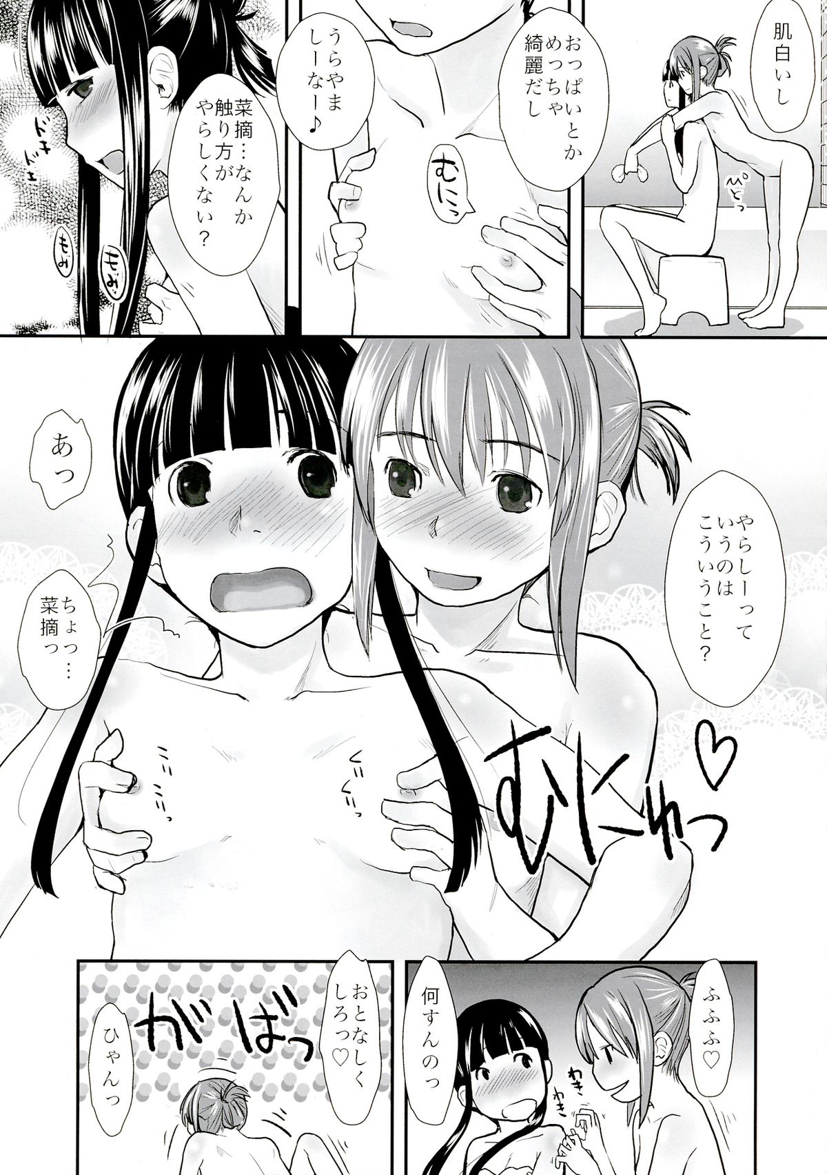 (C83) [ユビサキスタジオ (左カゲトラ)] れずちゅーらいふ6th