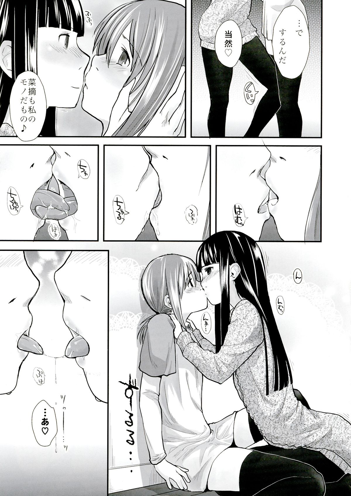 (C83) [ユビサキスタジオ (左カゲトラ)] れずちゅーらいふ6th