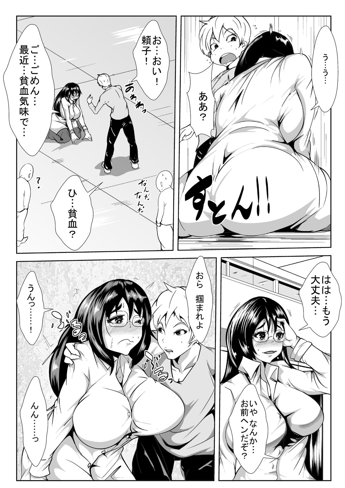 [AKYS本舗] 巨乳の幼馴染がハゲ親父に寝とられた あふたー