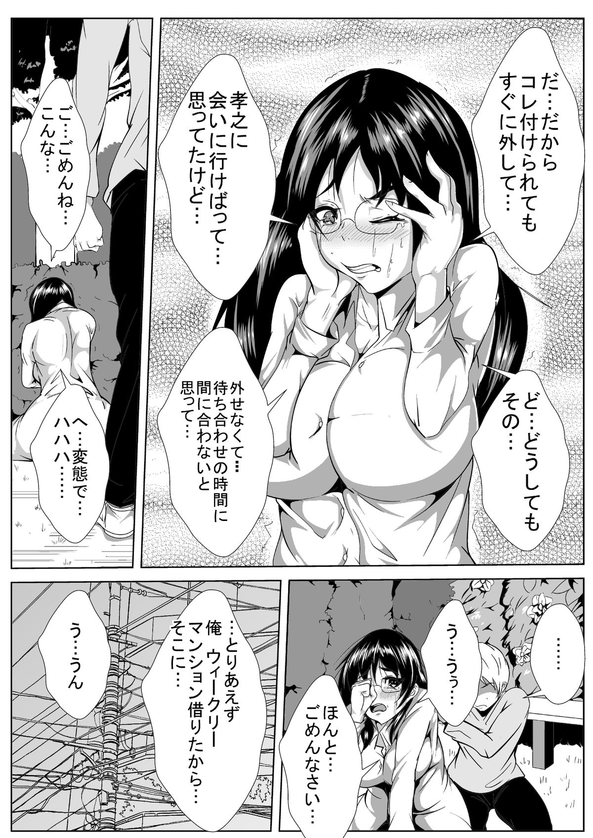 [AKYS本舗] 巨乳の幼馴染がハゲ親父に寝とられた あふたー