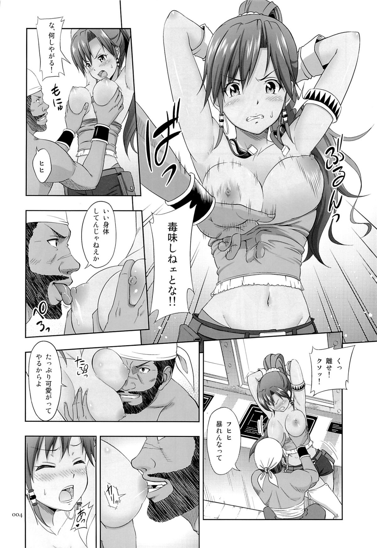[暗中模索 (まるころんど)] 褐色娘の薄々な絵本 (翠星のガルガンティア)