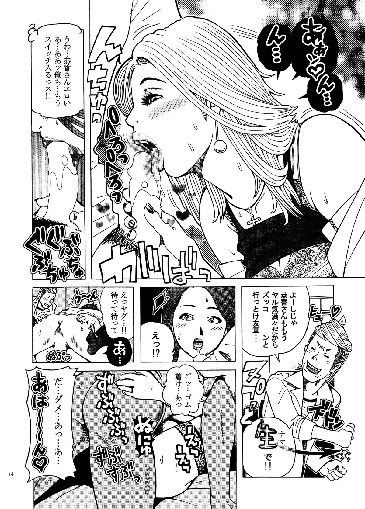 [あかりきょうすけ(灯喬介)] 飛び出せ!粘膜兄弟