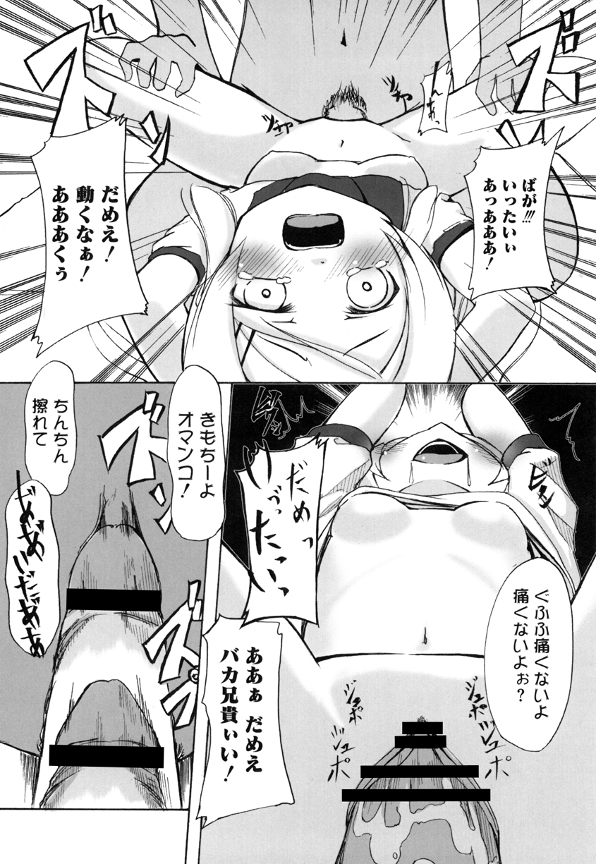 [リスペクト (秋乃長雨)] 俺の妹に性欲をぶつけるとき (俺の妹がこんなに可愛いわけがない) [DL版]