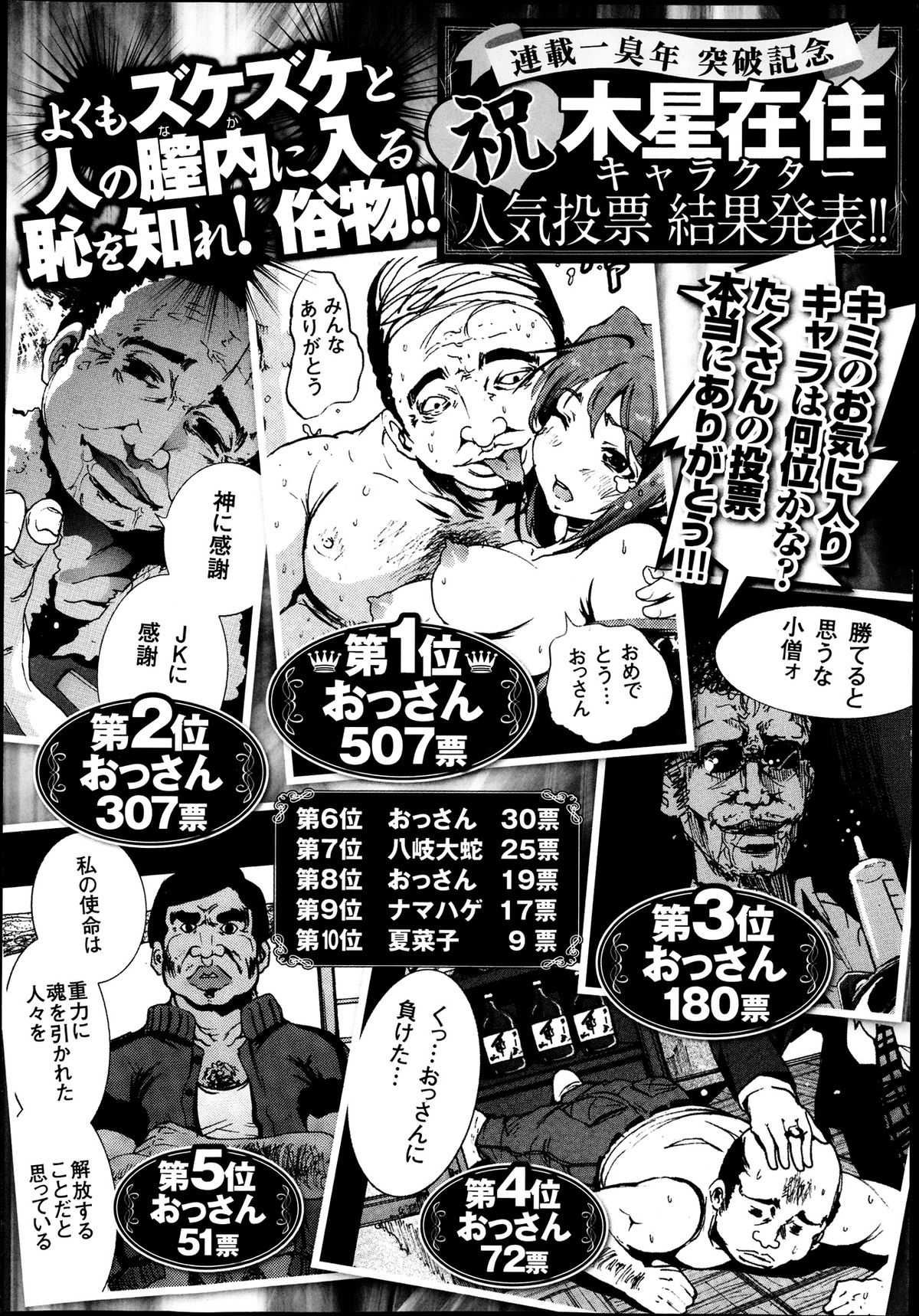 COMIC 舞姫無双 ACT.07 2013年9月号