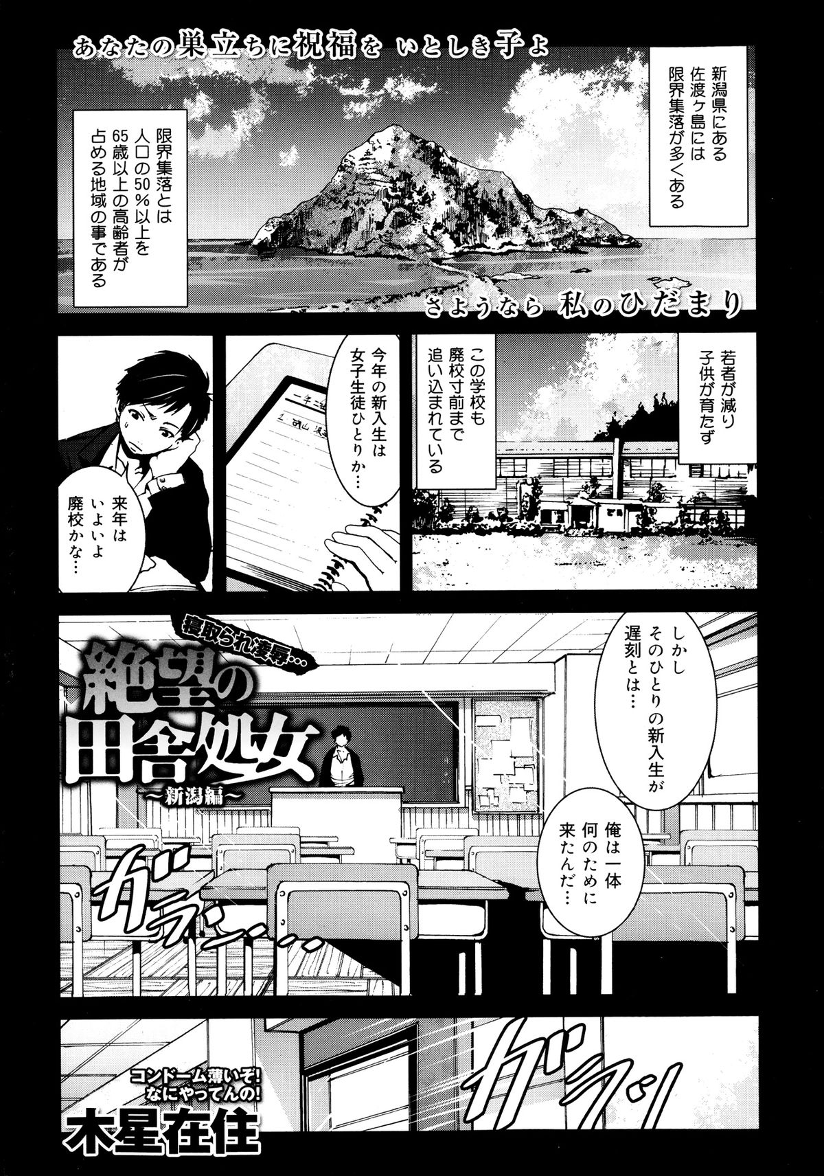 COMIC 舞姫無双 ACT.07 2013年9月号