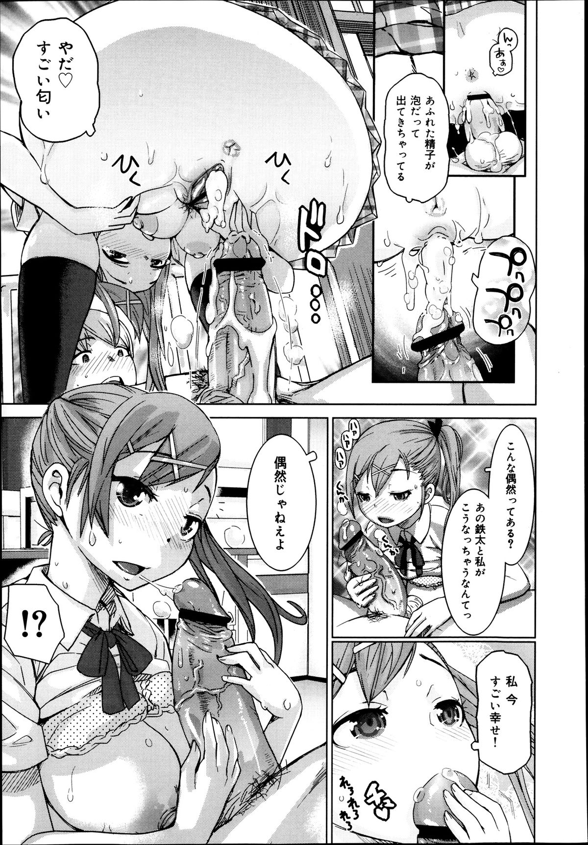 COMIC 舞姫無双 ACT.07 2013年9月号