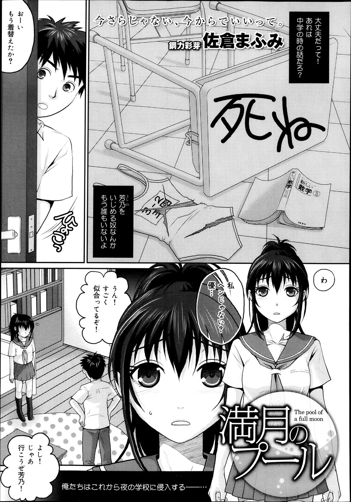 COMIC 舞姫無双 ACT.07 2013年9月号