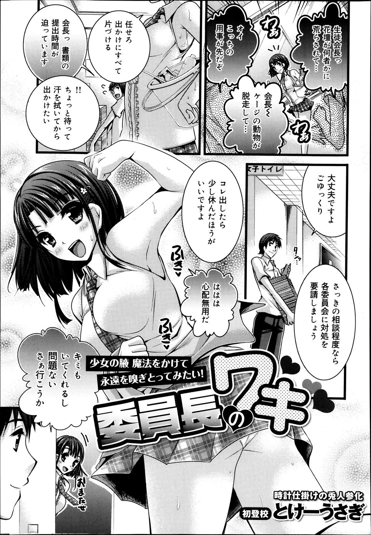 COMIC 舞姫無双 ACT.07 2013年9月号