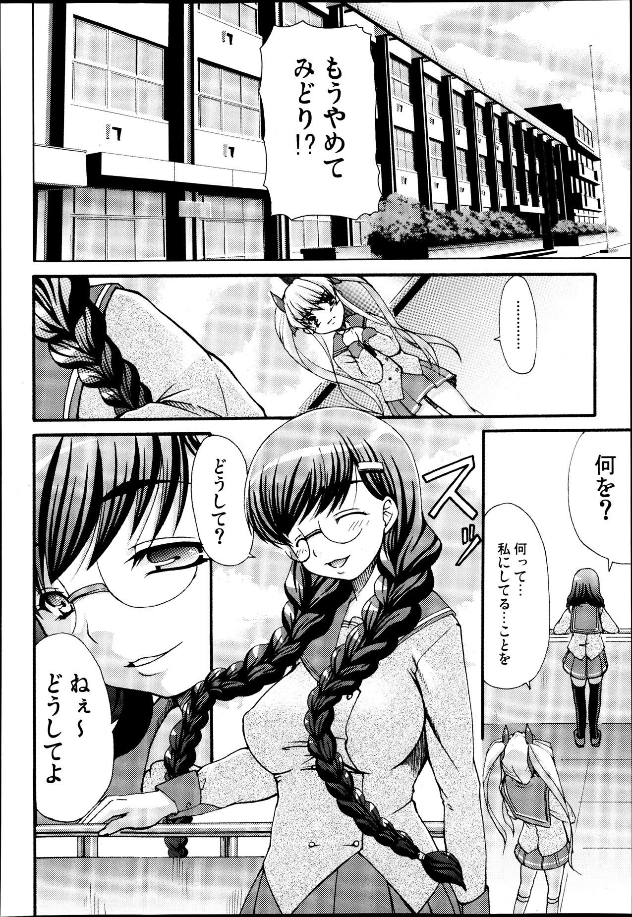 COMIC 舞姫無双 ACT.07 2013年9月号