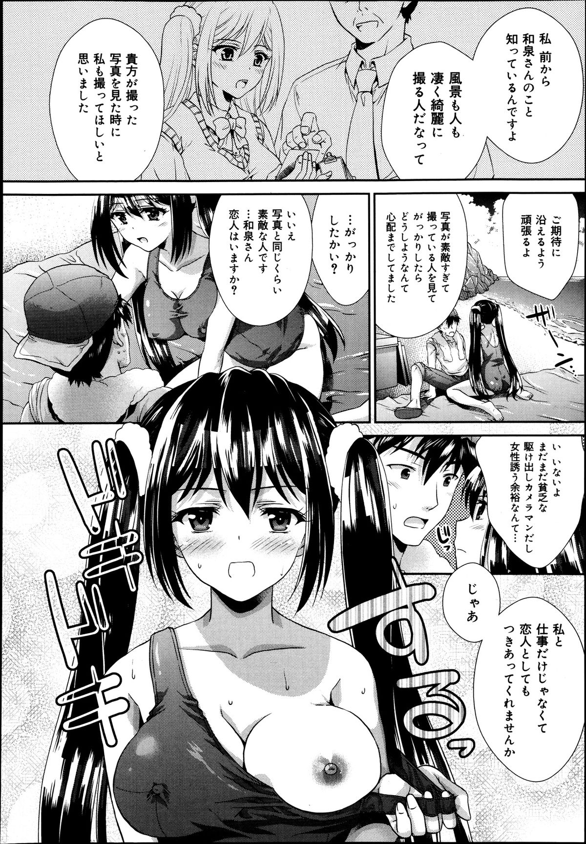 COMIC 舞姫無双 ACT.07 2013年9月号