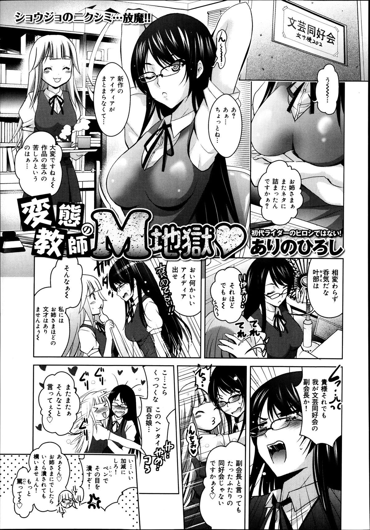 COMIC 舞姫無双 ACT.07 2013年9月号