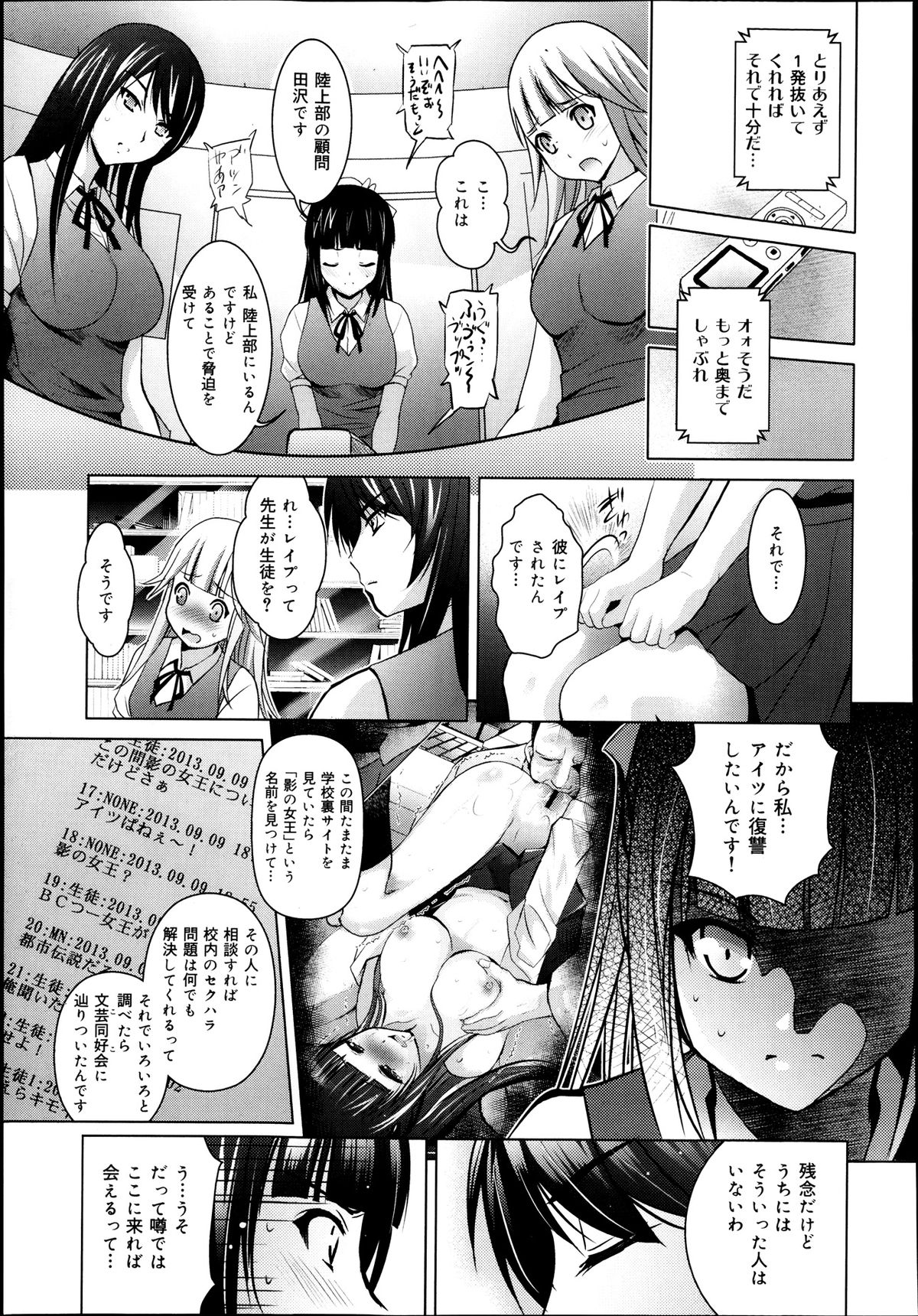 COMIC 舞姫無双 ACT.07 2013年9月号