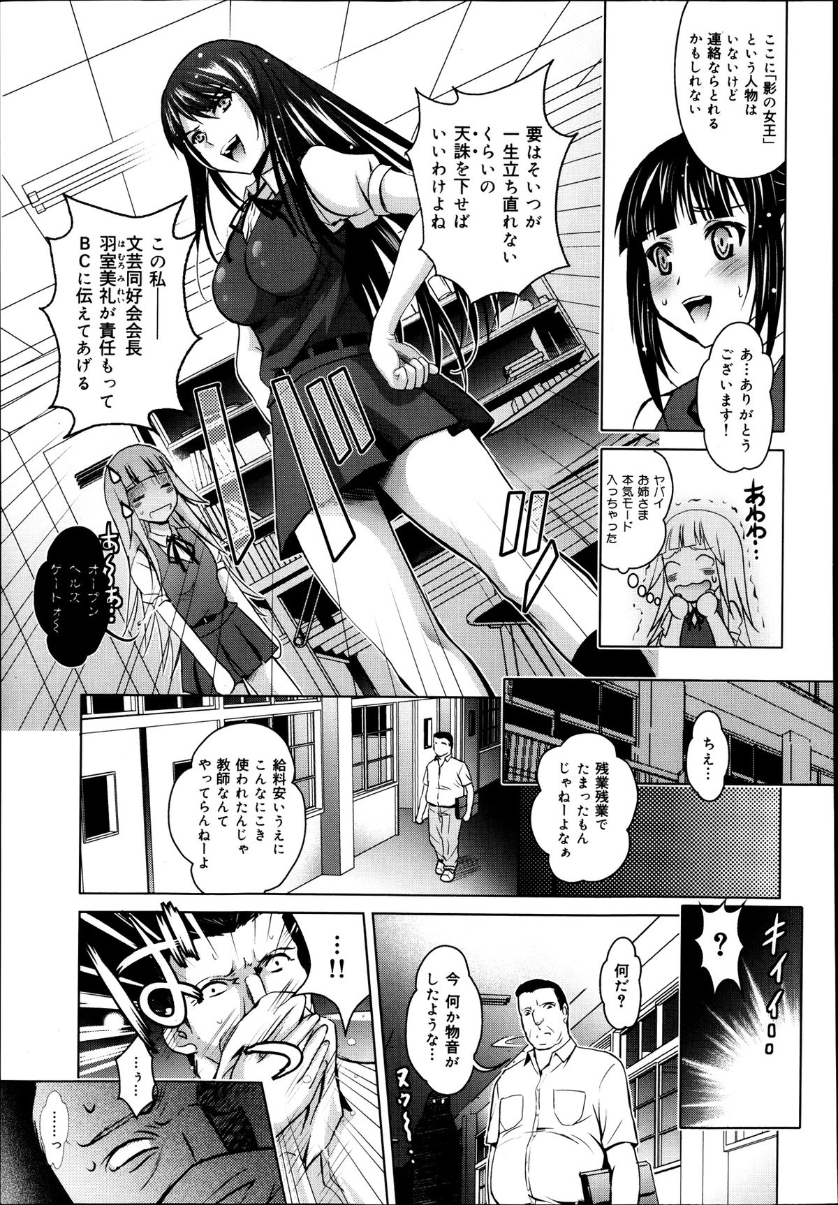 COMIC 舞姫無双 ACT.07 2013年9月号