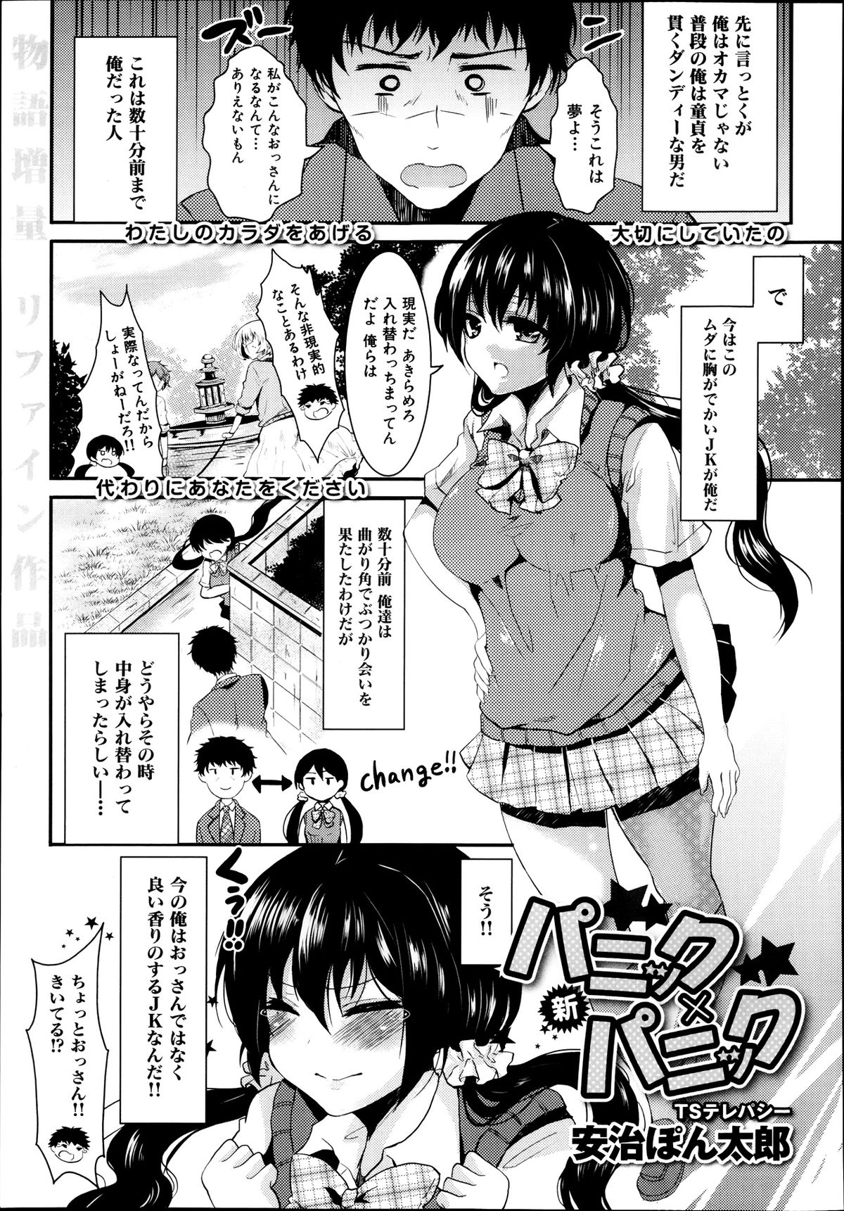 COMIC 舞姫無双 ACT.07 2013年9月号