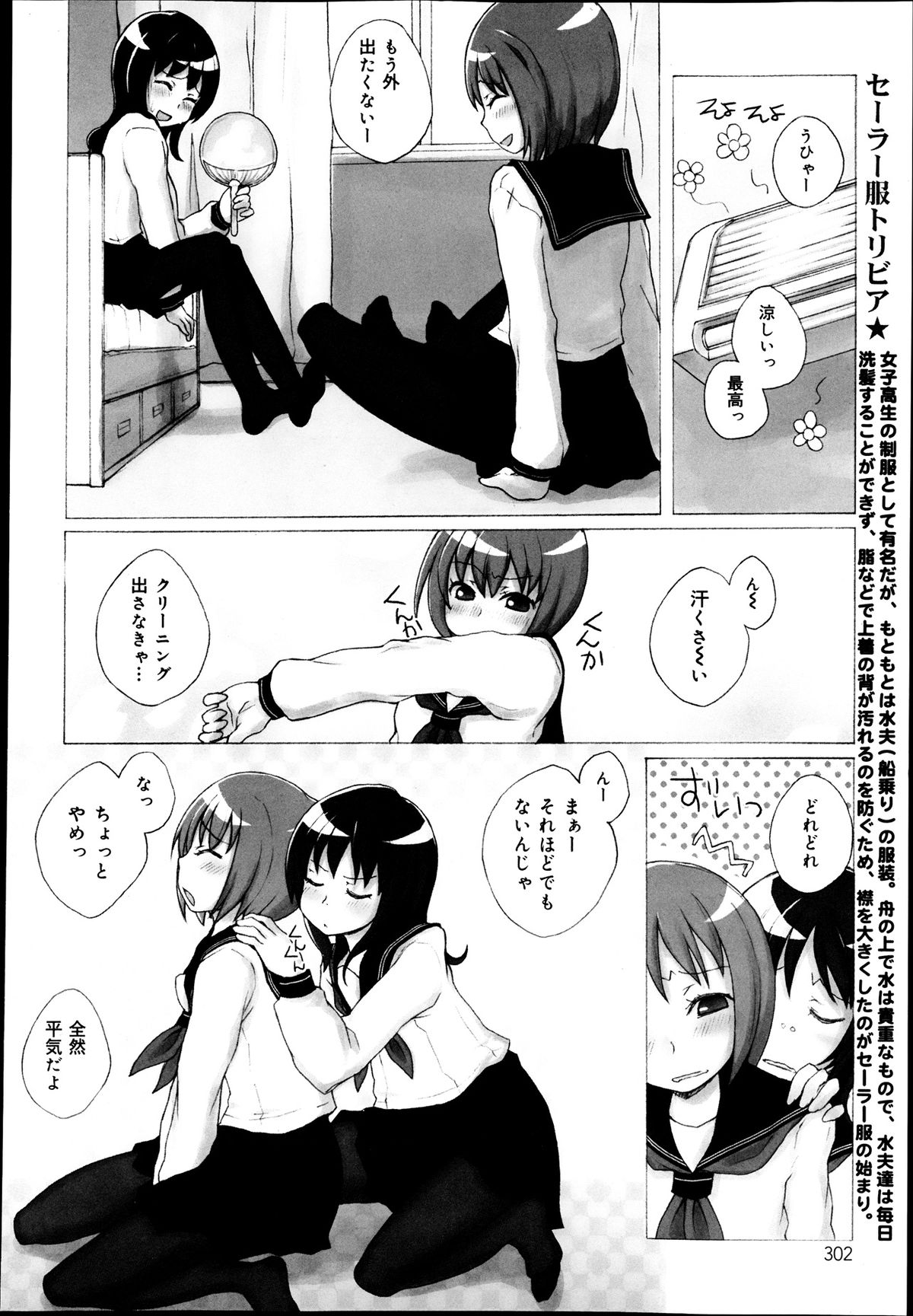 COMIC 舞姫無双 ACT.07 2013年9月号