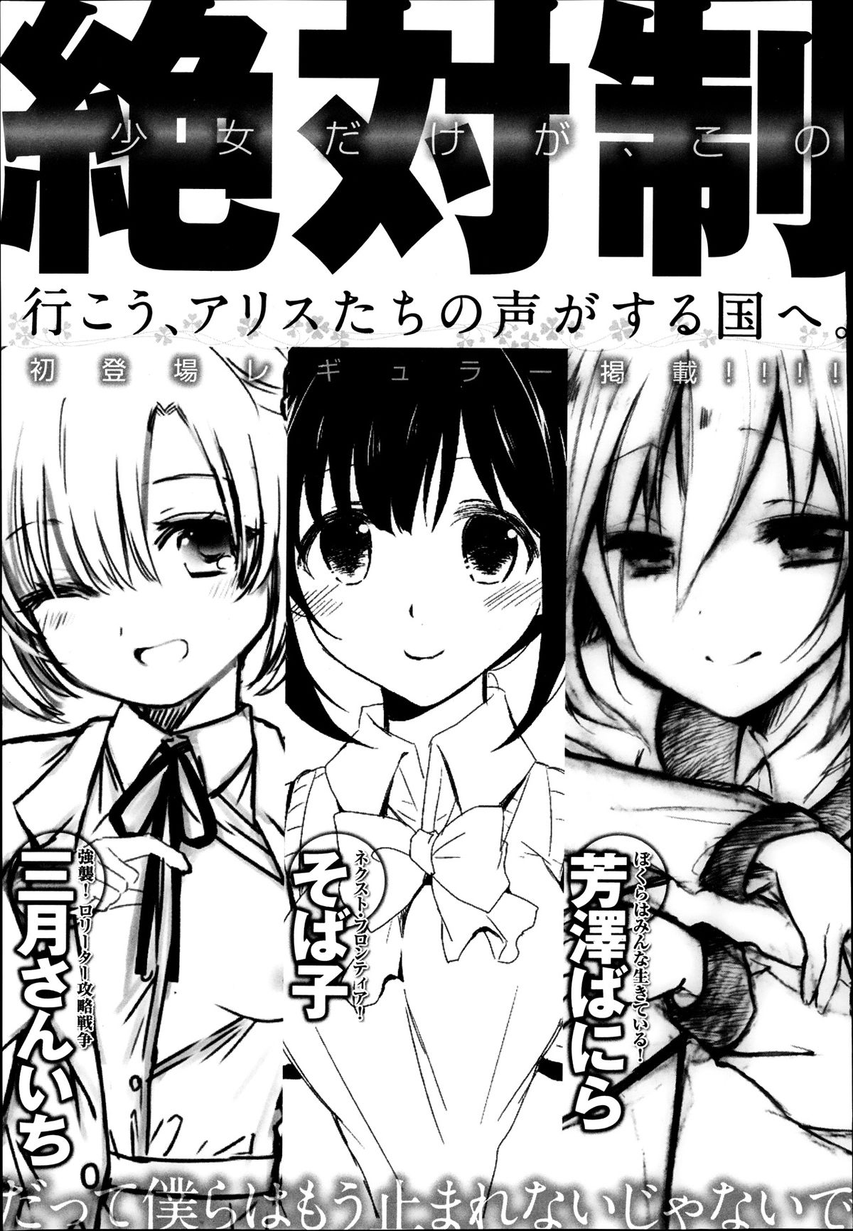 COMIC 舞姫無双 ACT.07 2013年9月号