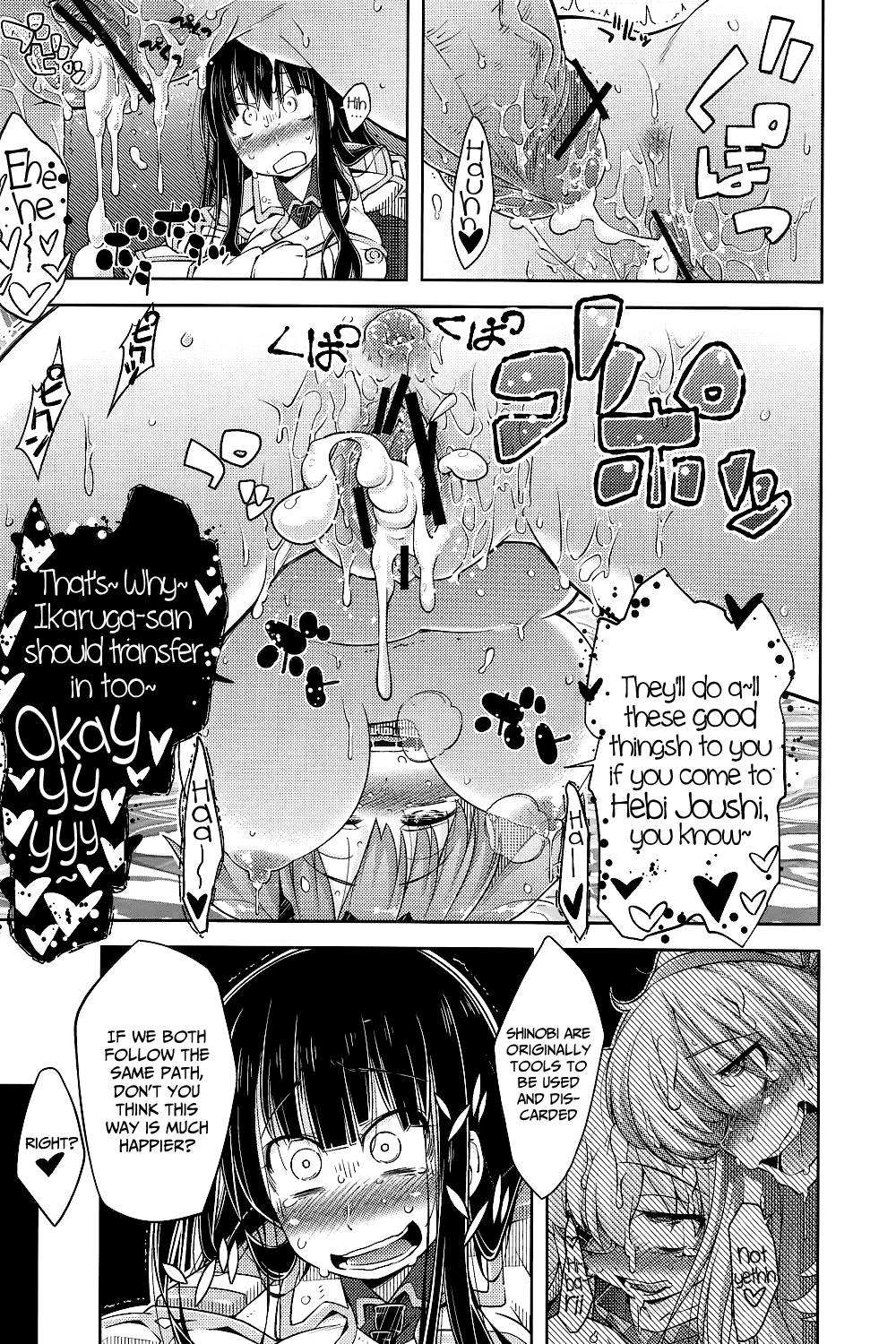 (COMIC1☆7) [無印堂 (やくたてつや)] 如何にして彼女は肉穴人形となり果てたか (閃乱カグラ -少女達の真影-) [英訳]