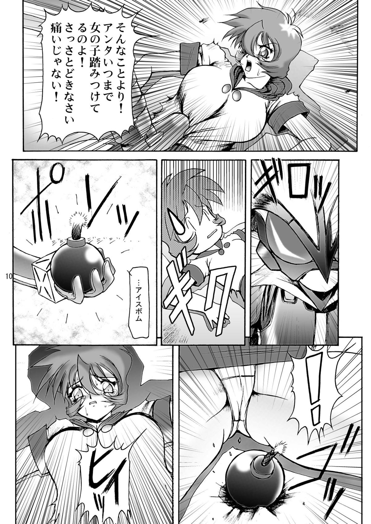 [GLAMOUR WORKS (蓮斗)] ブーブスボンバー 2003 (ボンバーマン ジェッターズ) [DL版]