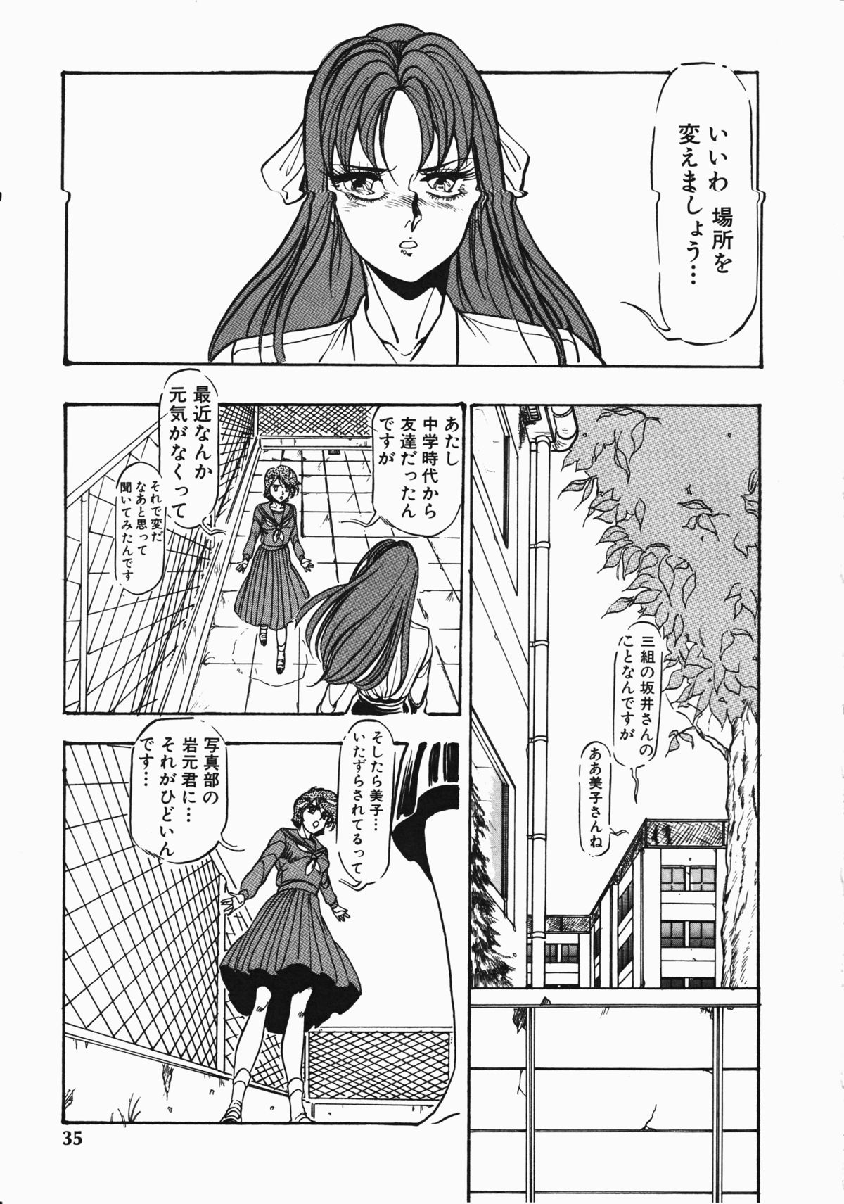 [電光石火轟] 乙女先生の個人授業 (デルタコミックス08)