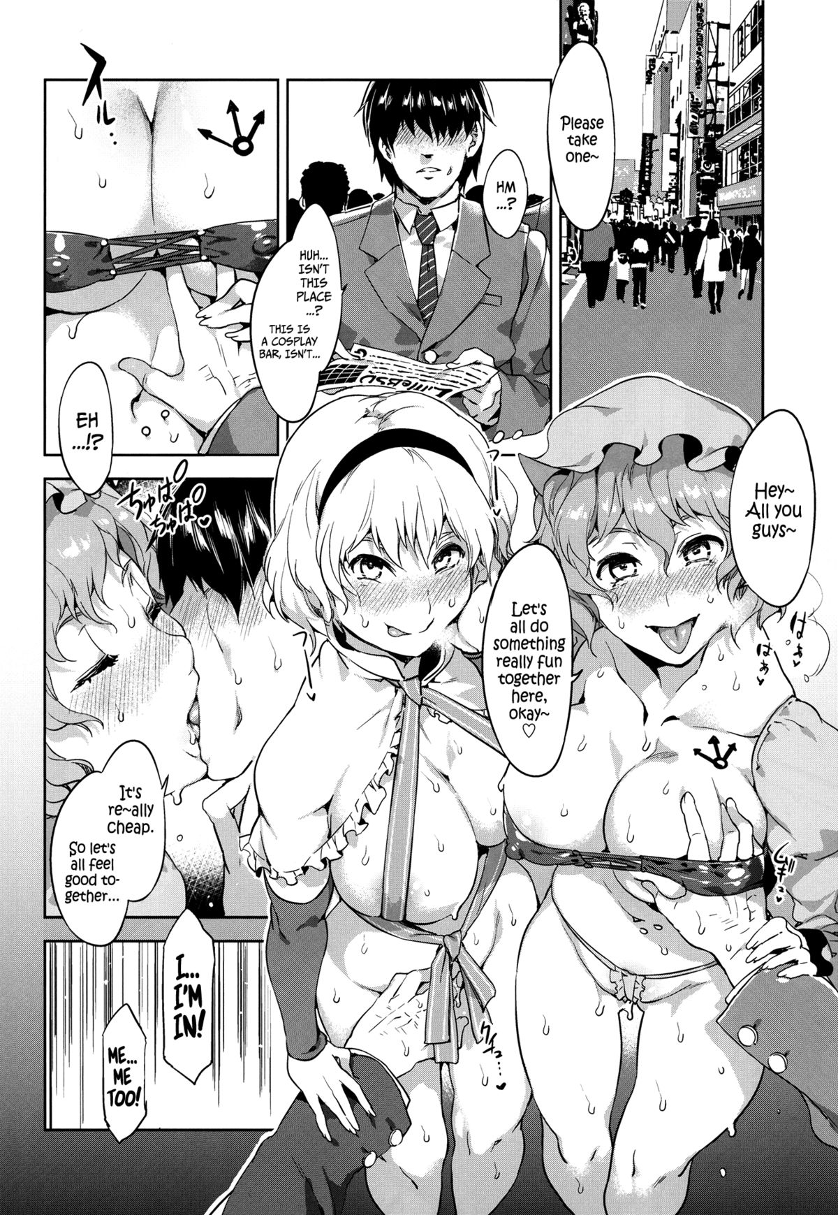 (例大祭10) [ありすの宝箱 (水龍敬)] 東方幻想崩壊了 (東方Project) [英訳]