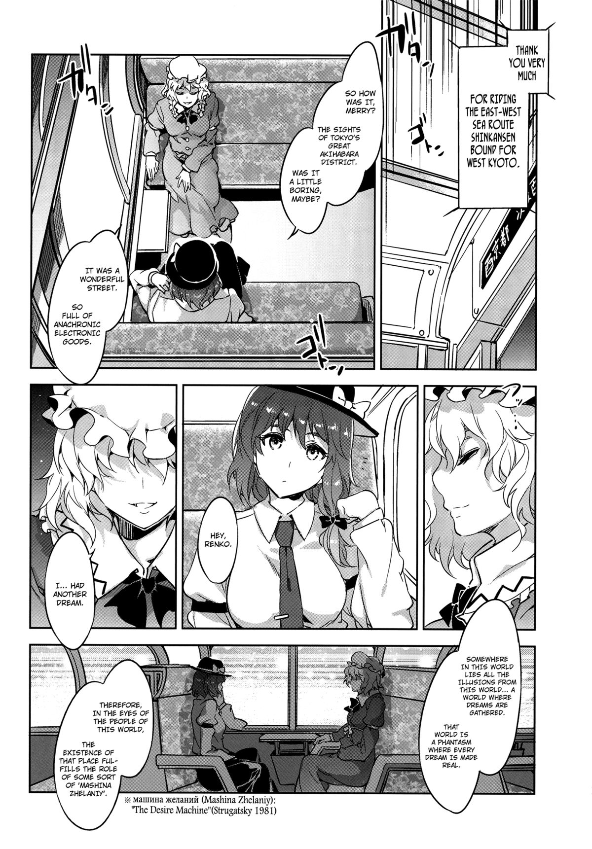 (例大祭10) [ありすの宝箱 (水龍敬)] 東方幻想崩壊了 (東方Project) [英訳]