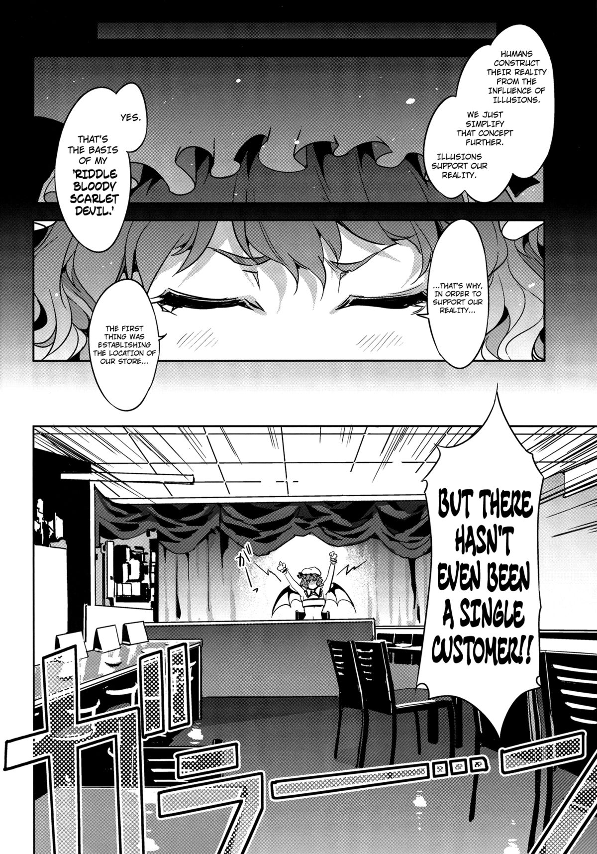 (例大祭10) [ありすの宝箱 (水龍敬)] 東方幻想崩壊了 (東方Project) [英訳]