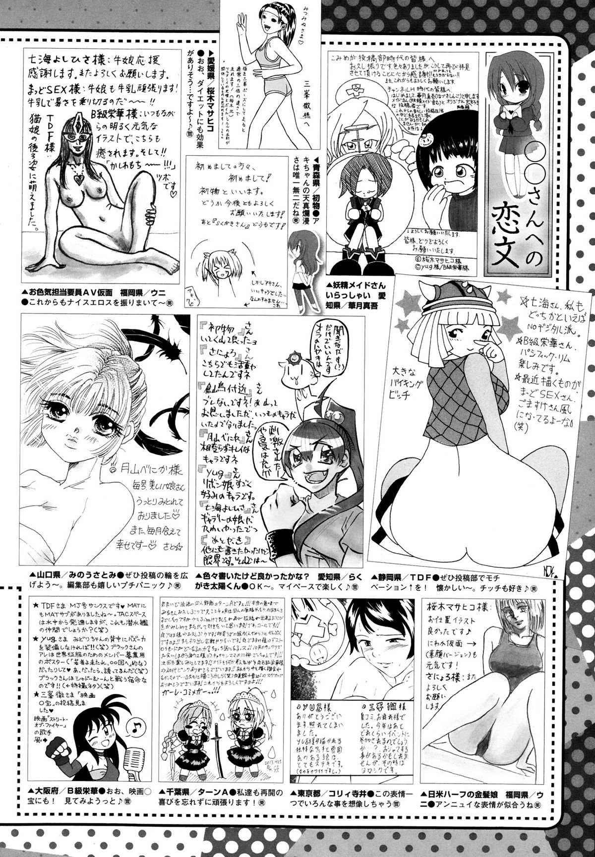 コミックメガストアα 2013年10月号