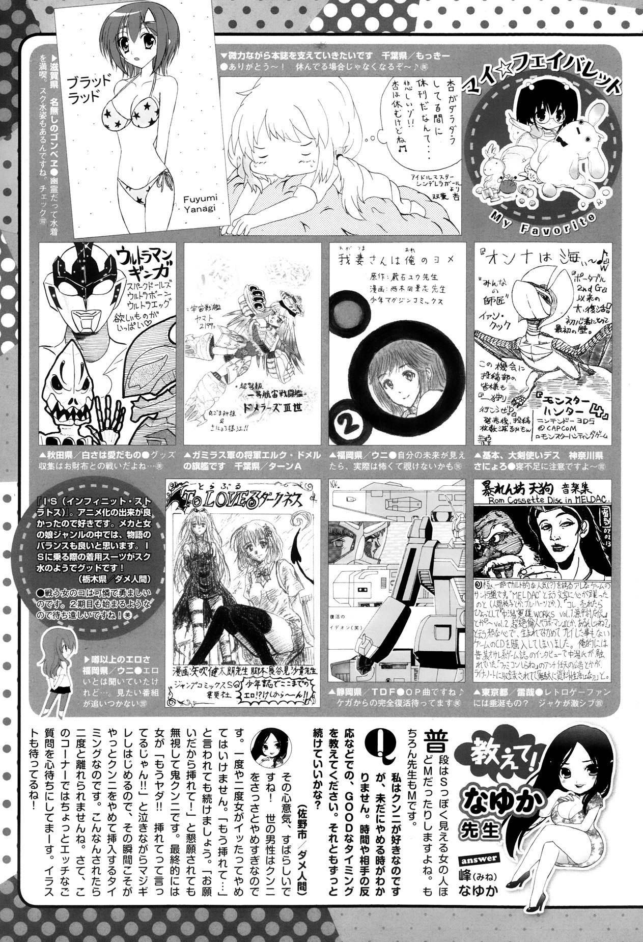 コミックメガストアα 2013年10月号