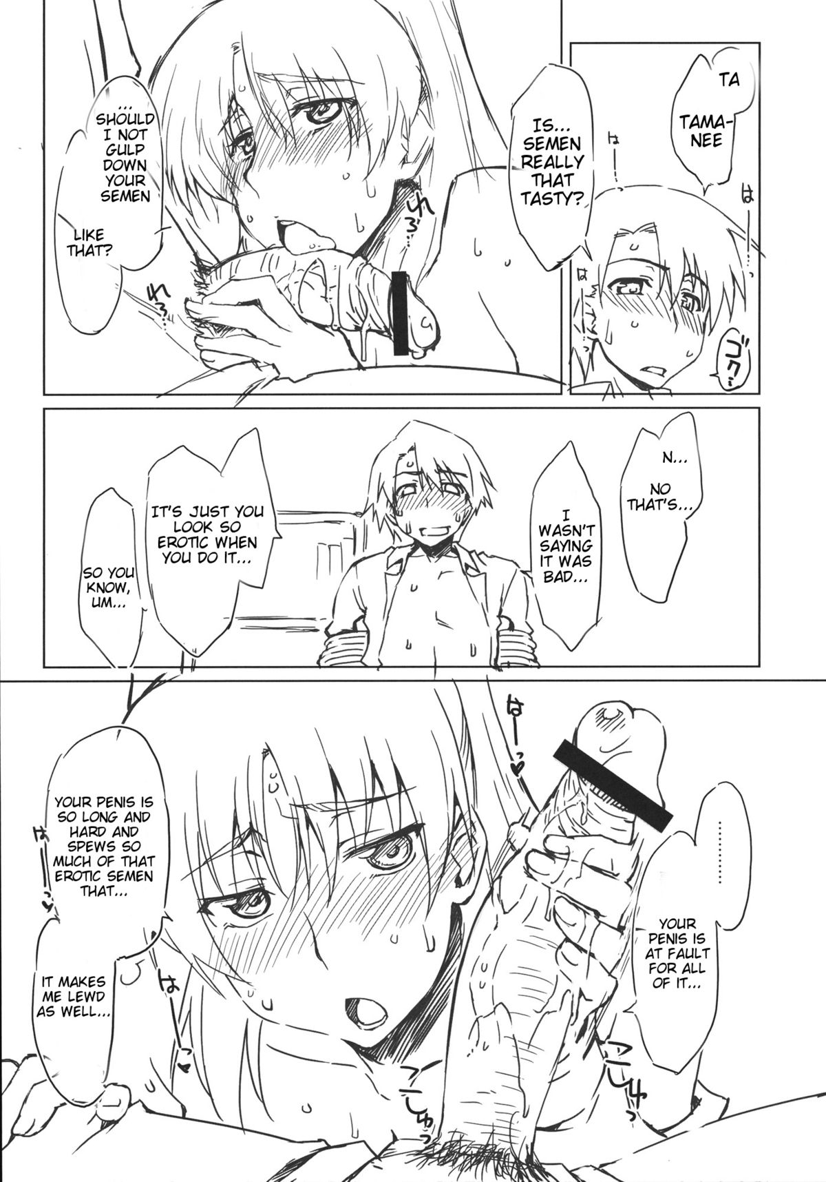 (C83) [沙悟荘 (瀬浦沙悟)] えいぱ？ (トゥハート2) [英訳]