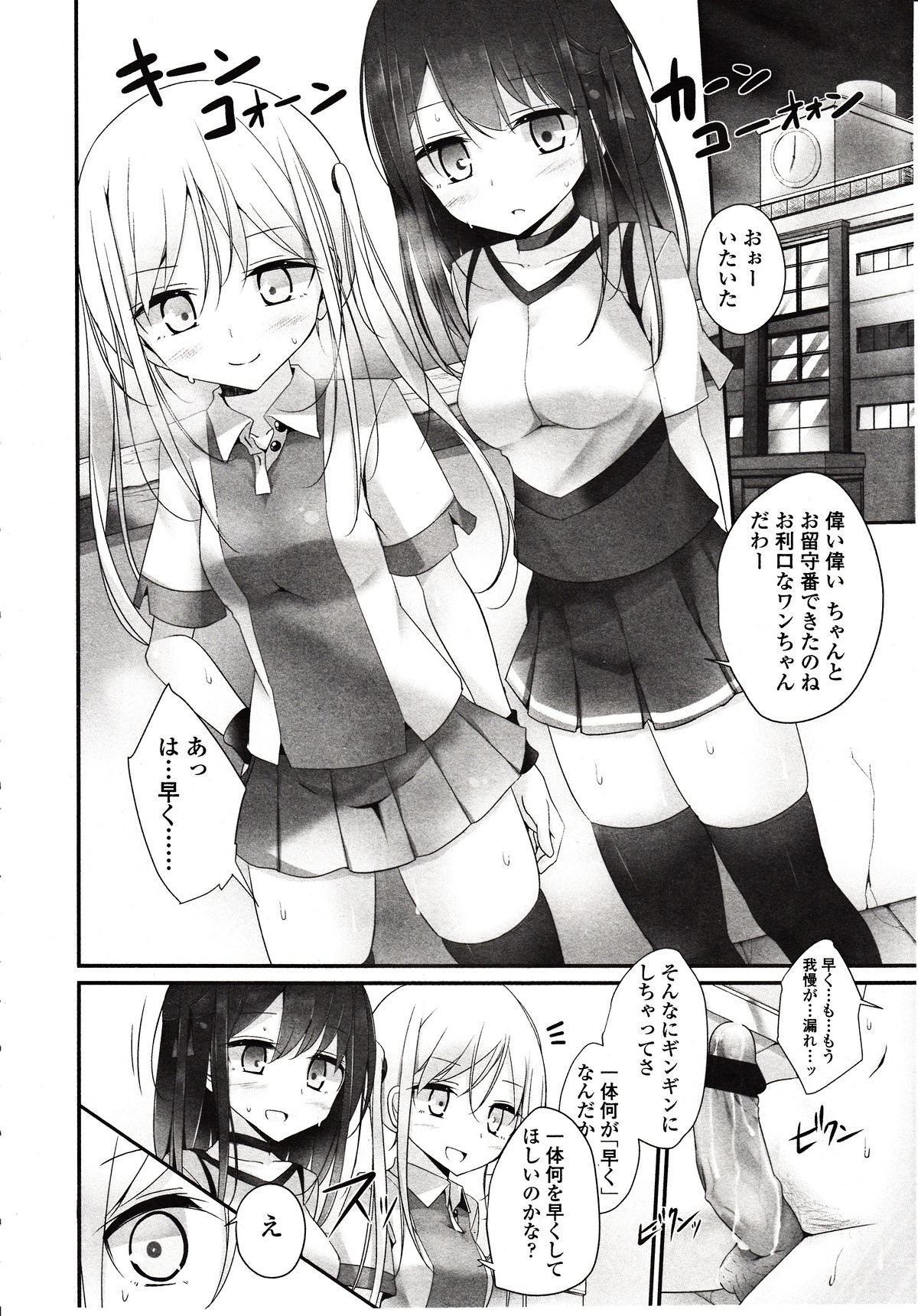 ガールズフォーム Vol.03