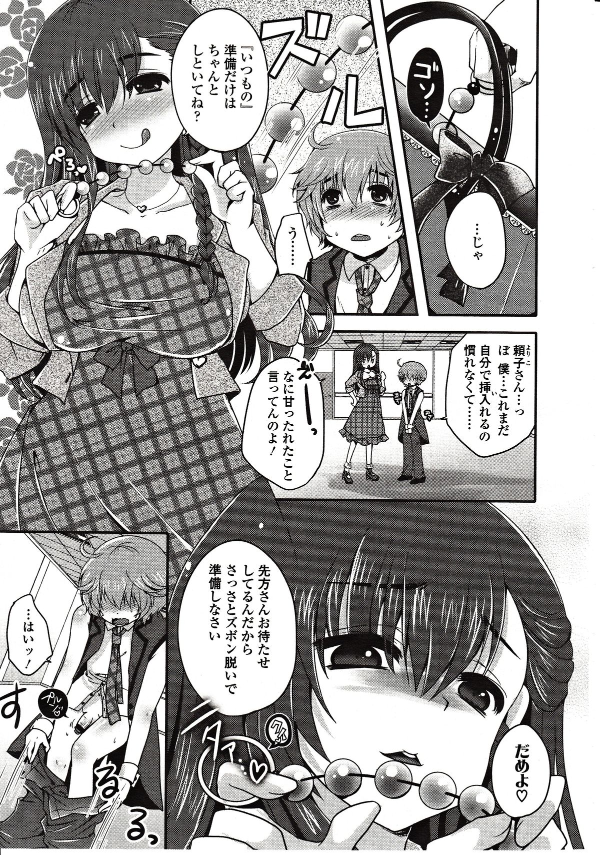 ガールズフォーム Vol.03