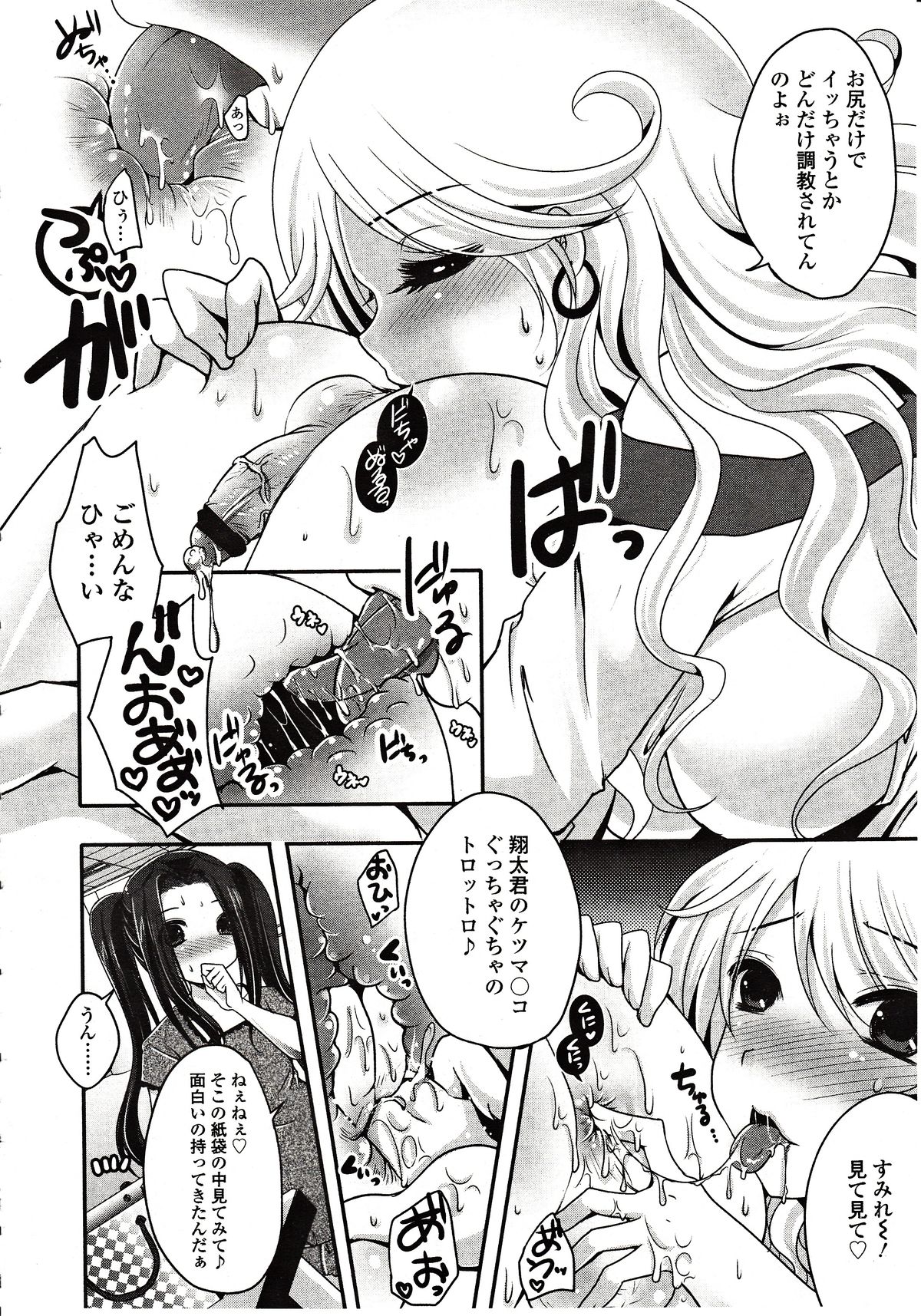 ガールズフォーム Vol.03