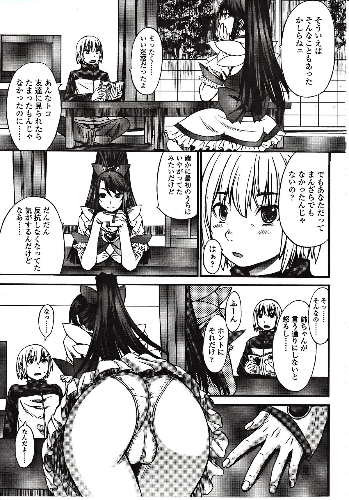 ガールズフォーム Vol.03