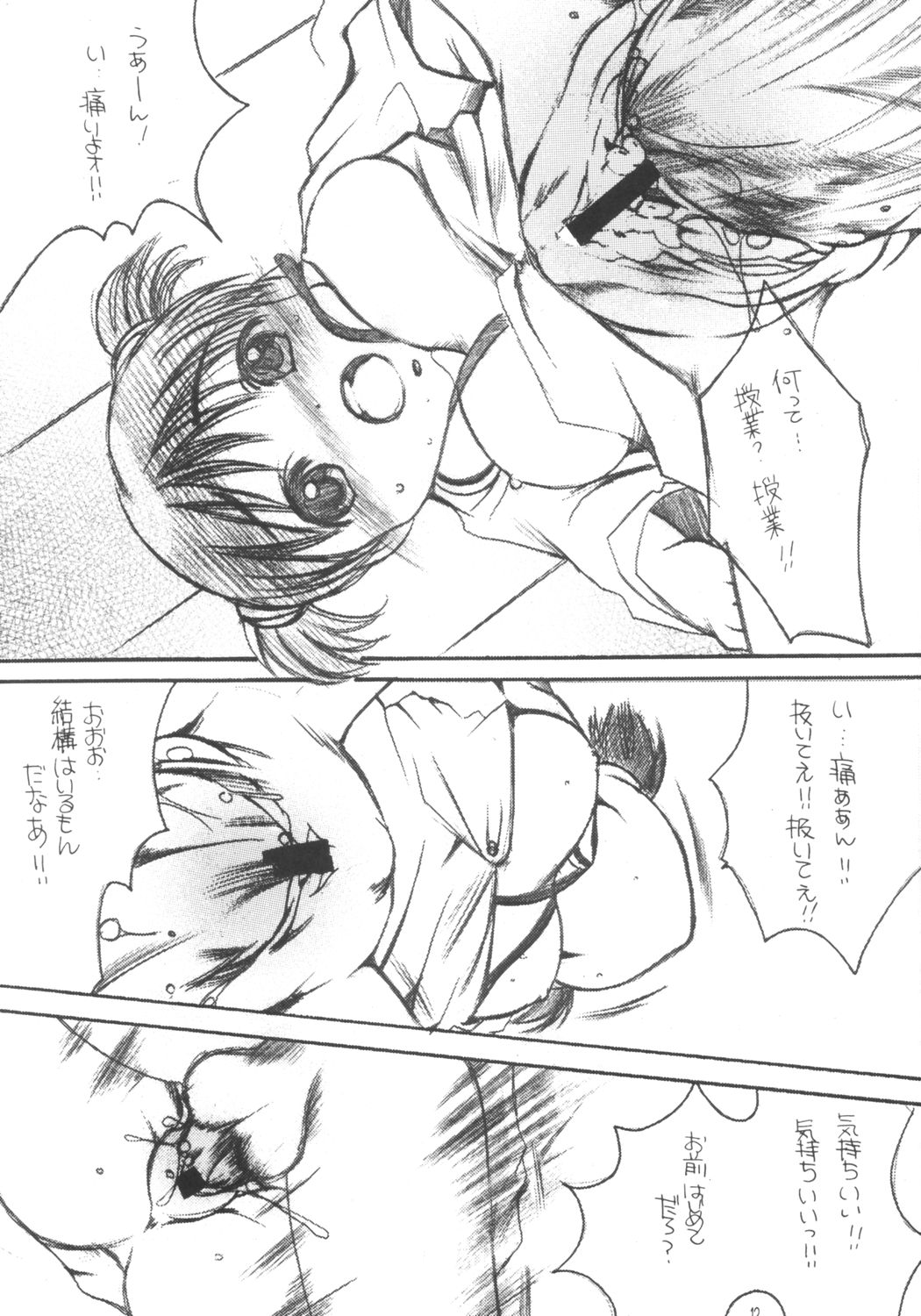 (C66) [M.MACABRE (にゃんこMIC)] 猫缶 わたしのおにいちゃん VOL.1 (週刊わたしのおにいちゃん)