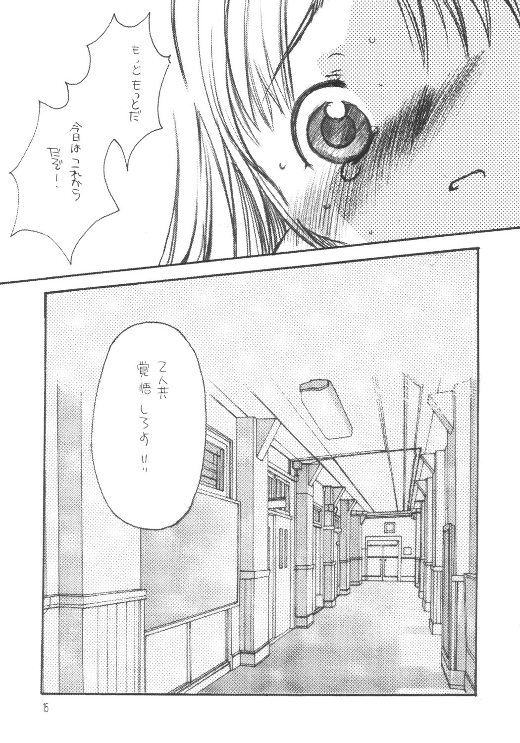 (C66) [M.MACABRE (にゃんこMIC)] 猫缶 わたしのおにいちゃん VOL.1 (週刊わたしのおにいちゃん)