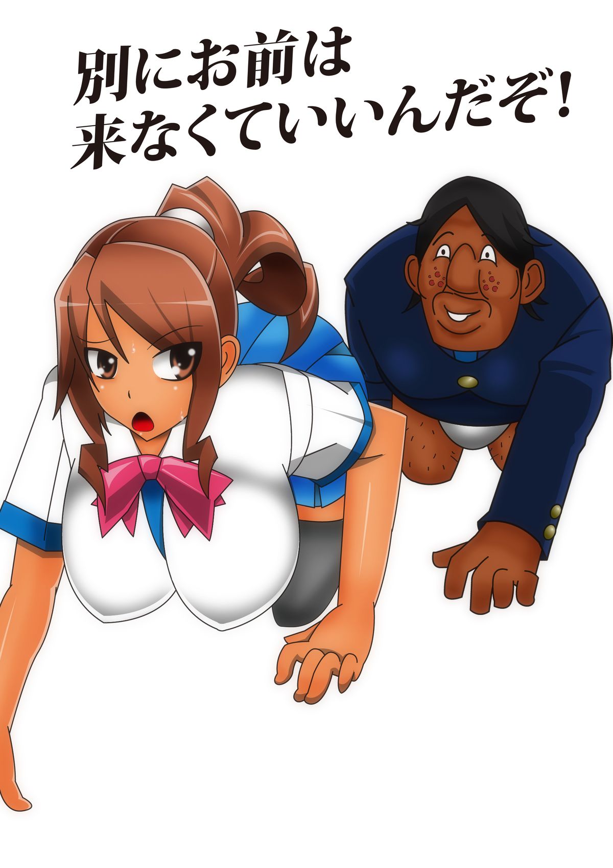 [stripeg] 妖魔征伐戦士ディアカスター