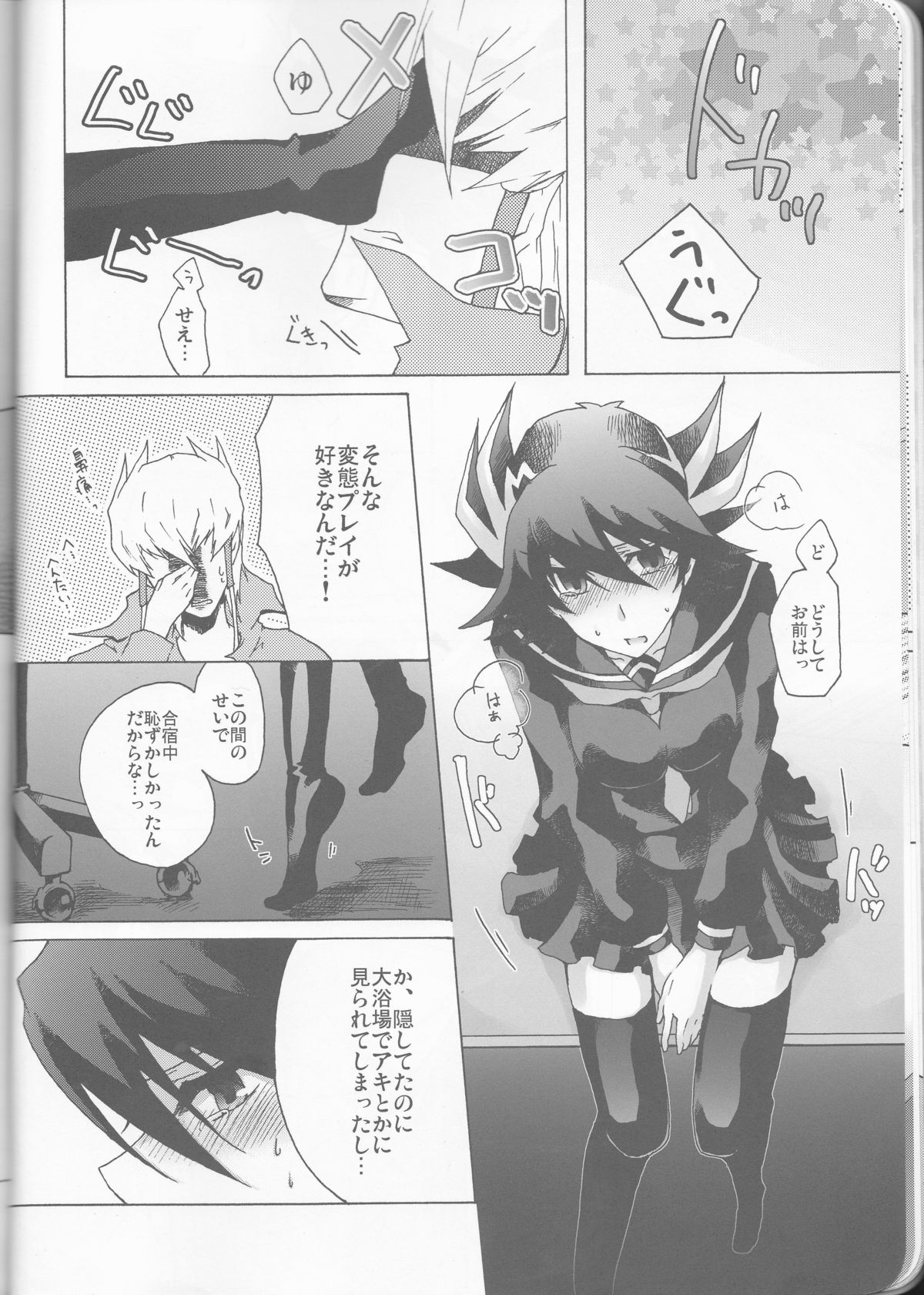 (HARUCC15) [蒼イロのえのぐ (鐘井楊)] 遊戯さんとこの三女さん。 (遊☆戯☆王5D's)