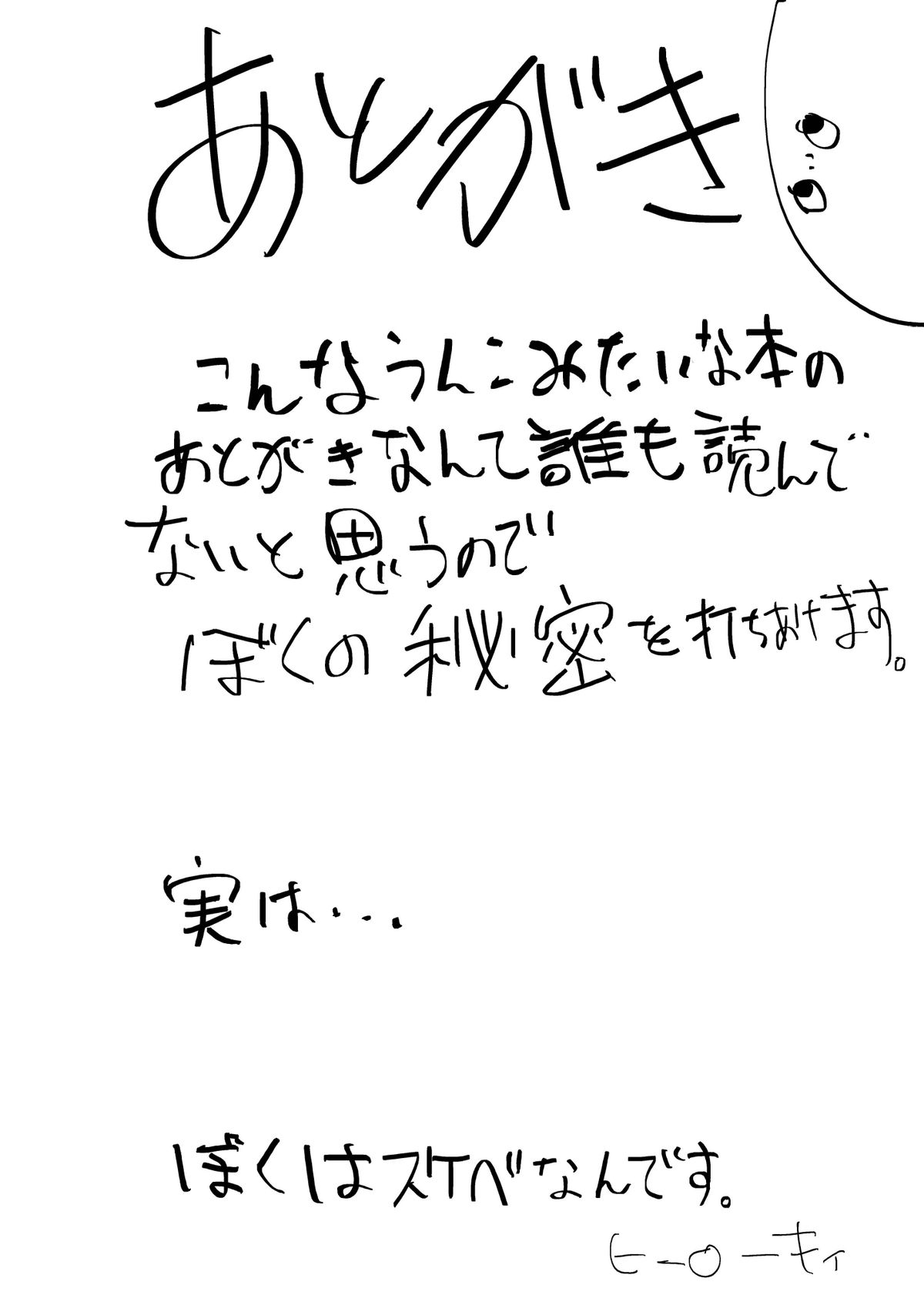 [コワレ田ラジ男 (ヒーローキィ)] 笑えよ凸守・・・中二病でも処女レイプしたい! (中二病でも恋がしたい!) [DL版]