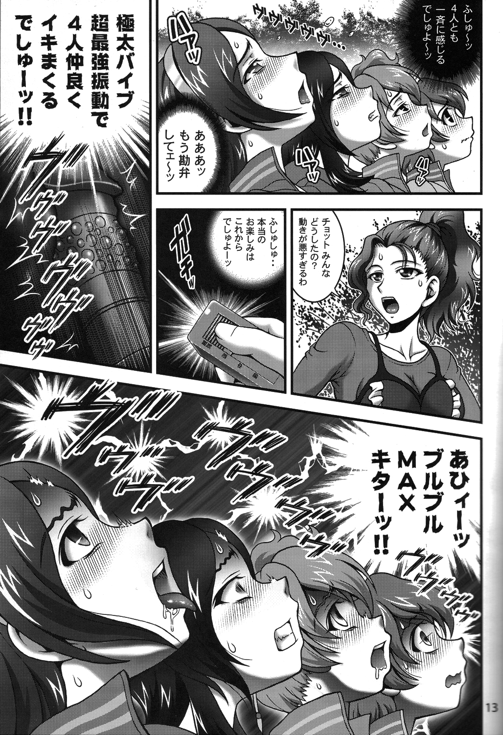 (C82) [黒雪 (華京院ちろる)] みるくえんじぇるず2 (フレッシュプリキュア!)