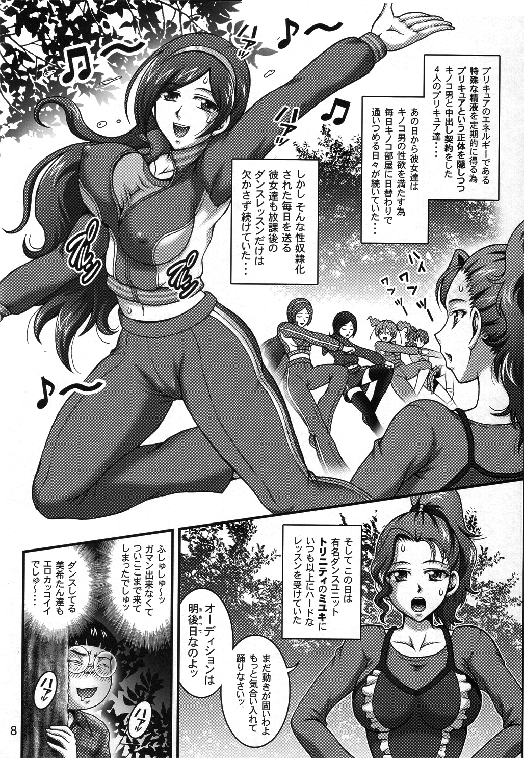 (C82) [黒雪 (華京院ちろる)] みるくえんじぇるず2 (フレッシュプリキュア!)
