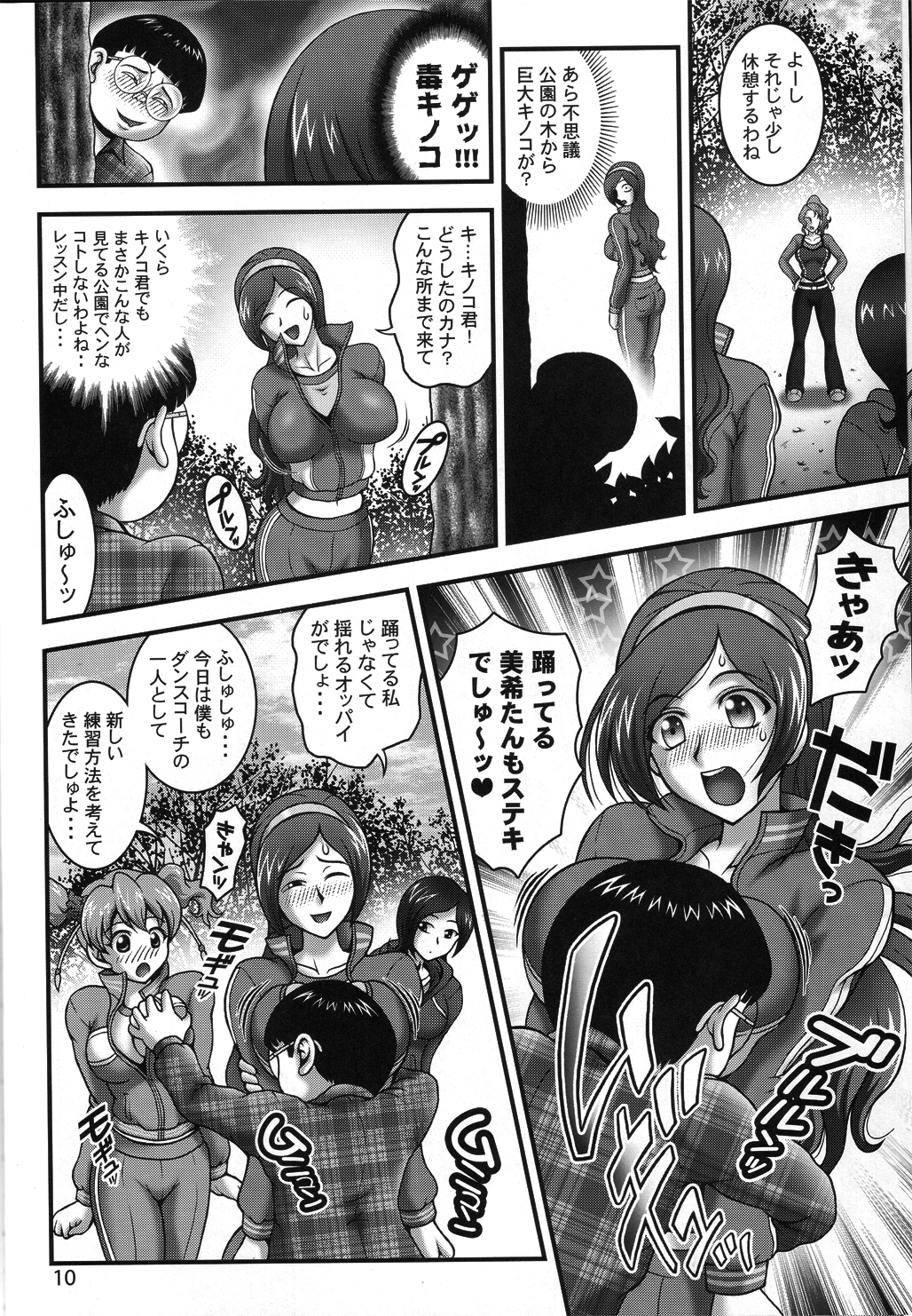(C82) [黒雪 (華京院ちろる)] みるくえんじぇるず2 (フレッシュプリキュア!)