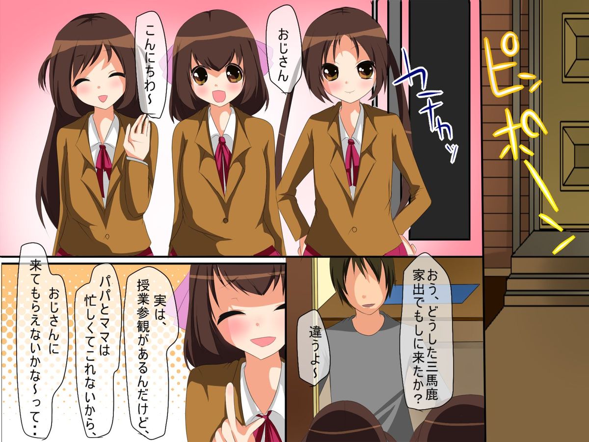 [ＤＬメイト] 複製女子～いつも手が出せない女子もコピー人間ならやりたい放題