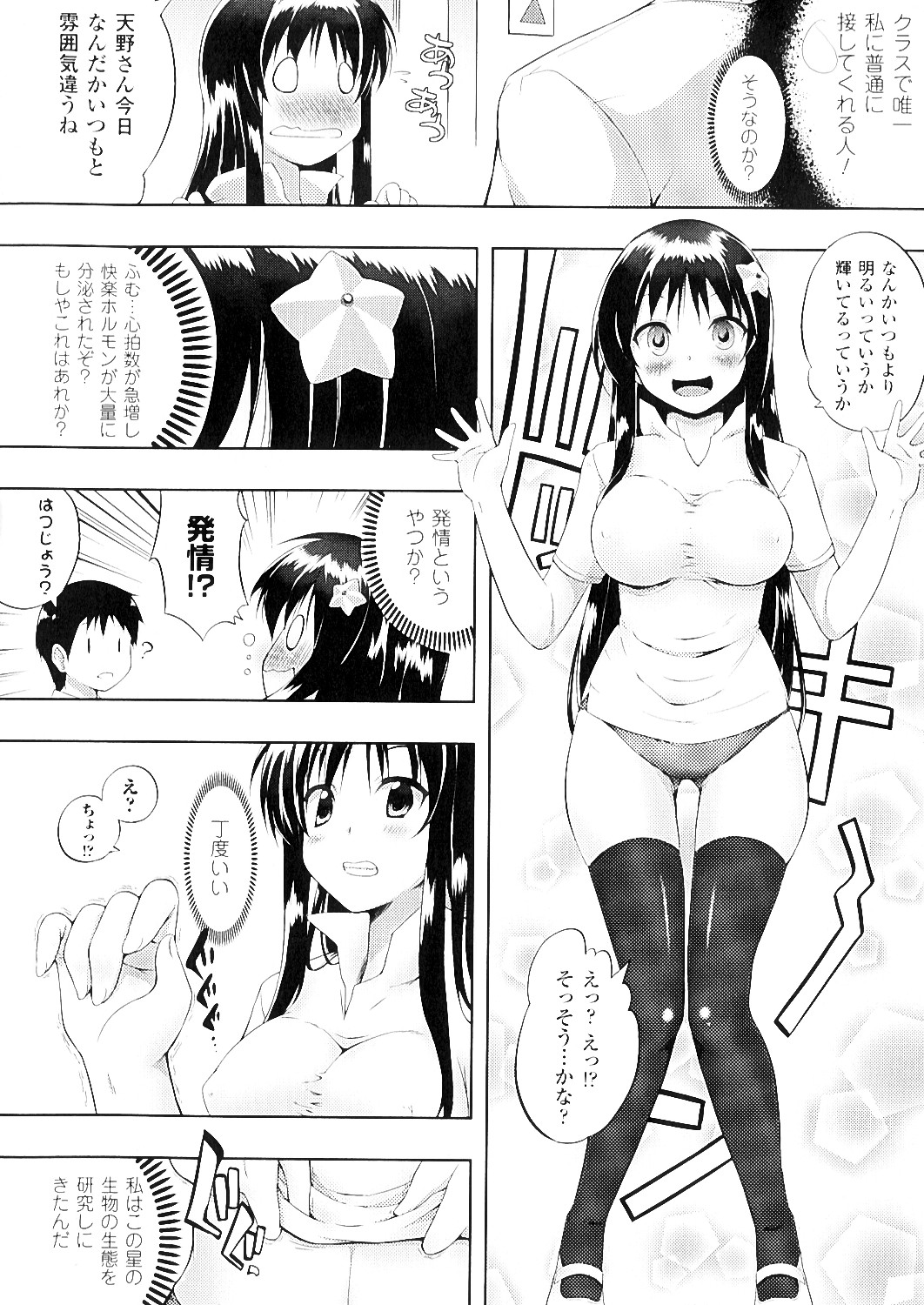 [かいづか] もう挟まずにはいられない