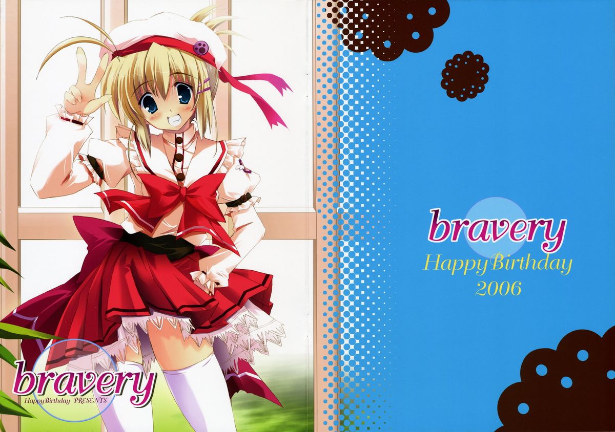 (めがっさにょろ) [Happy Birthday (丸ちゃん。)] bravery